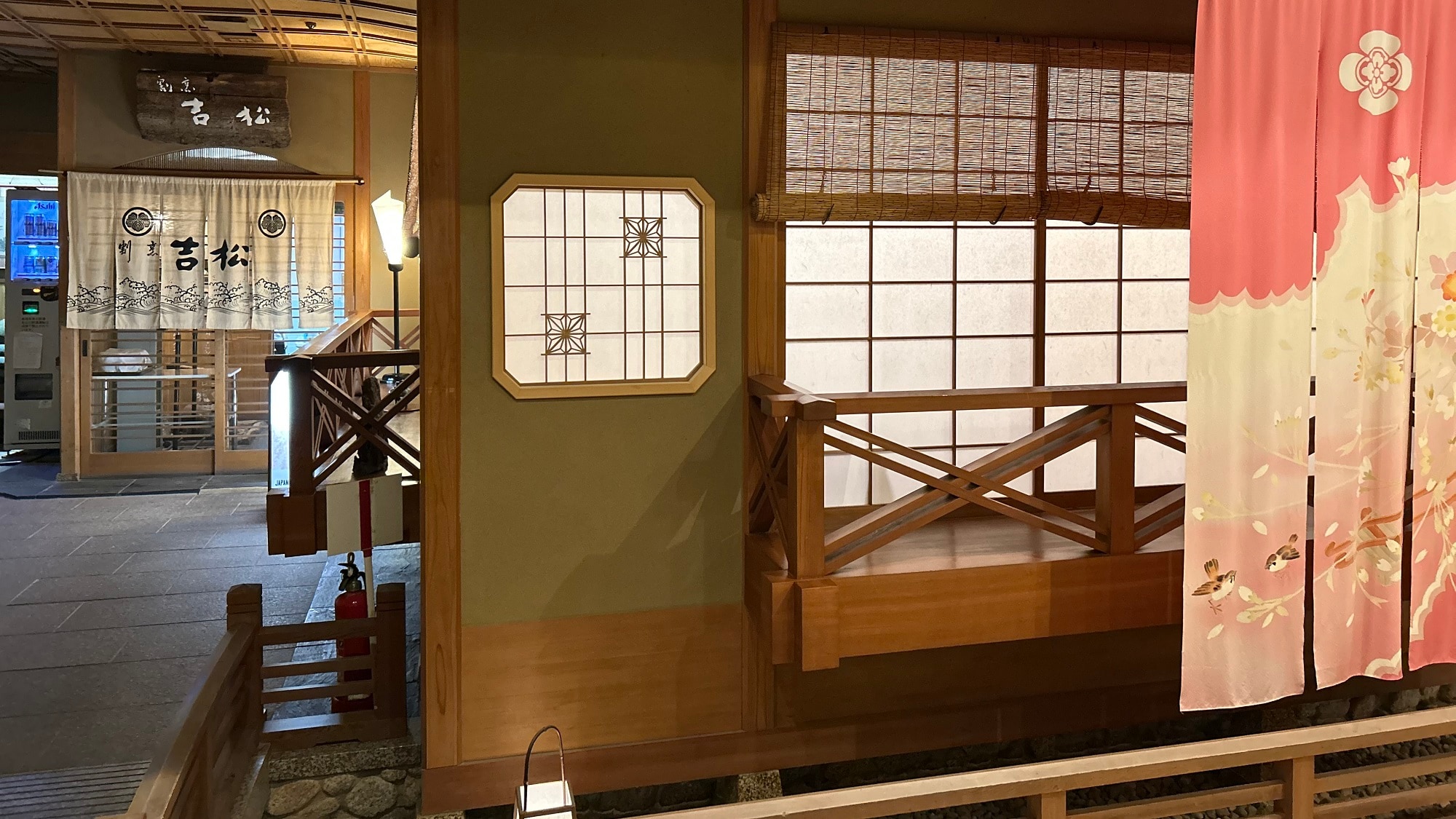 Quán rượu "Yoshimatsu"