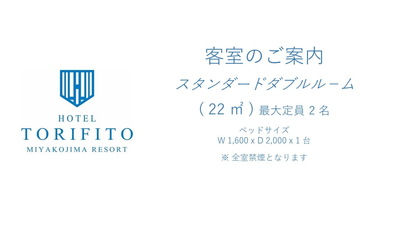 ・ Standard double 22 m2
