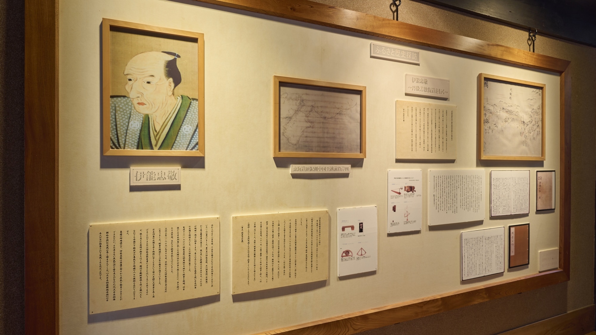 ※【馆内】展示着曾在馆内住宿的井野忠敬的资料。