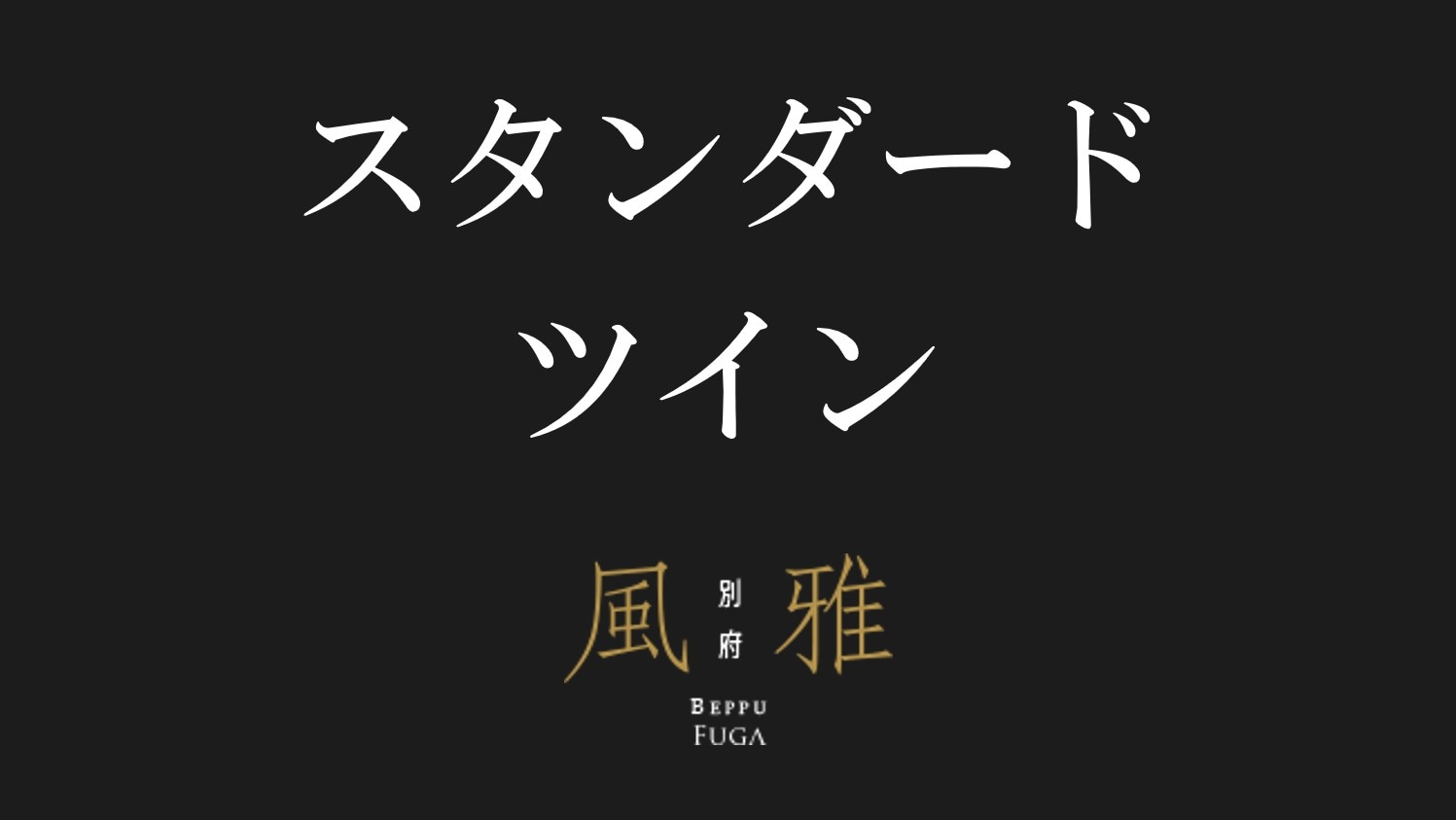 [Tiêu chuẩn Twin]