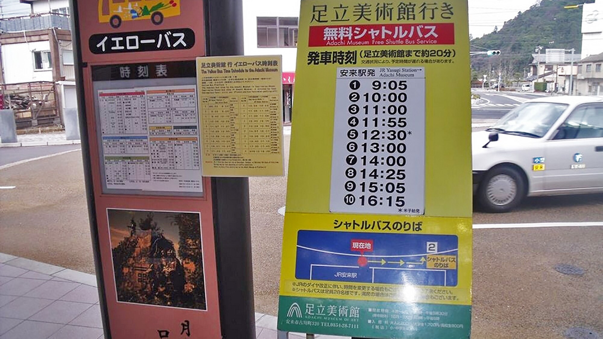 [Area information] Free shuttle bus. Click here to get from Yasugi Station to the Adachi Museum of Art!