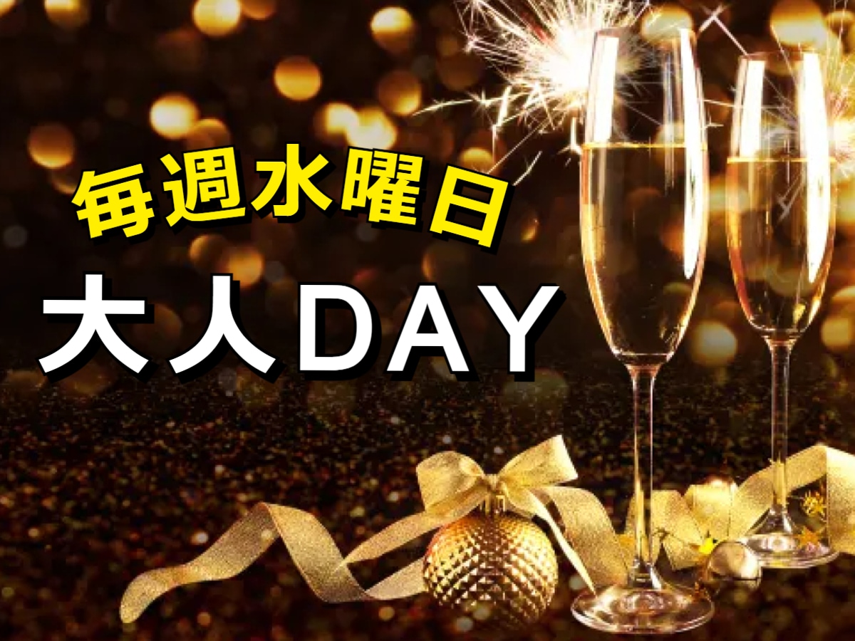 Thứ Tư hàng tuần là [Ngày dành cho người lớn tại khách sạn Ichiya]☆彡