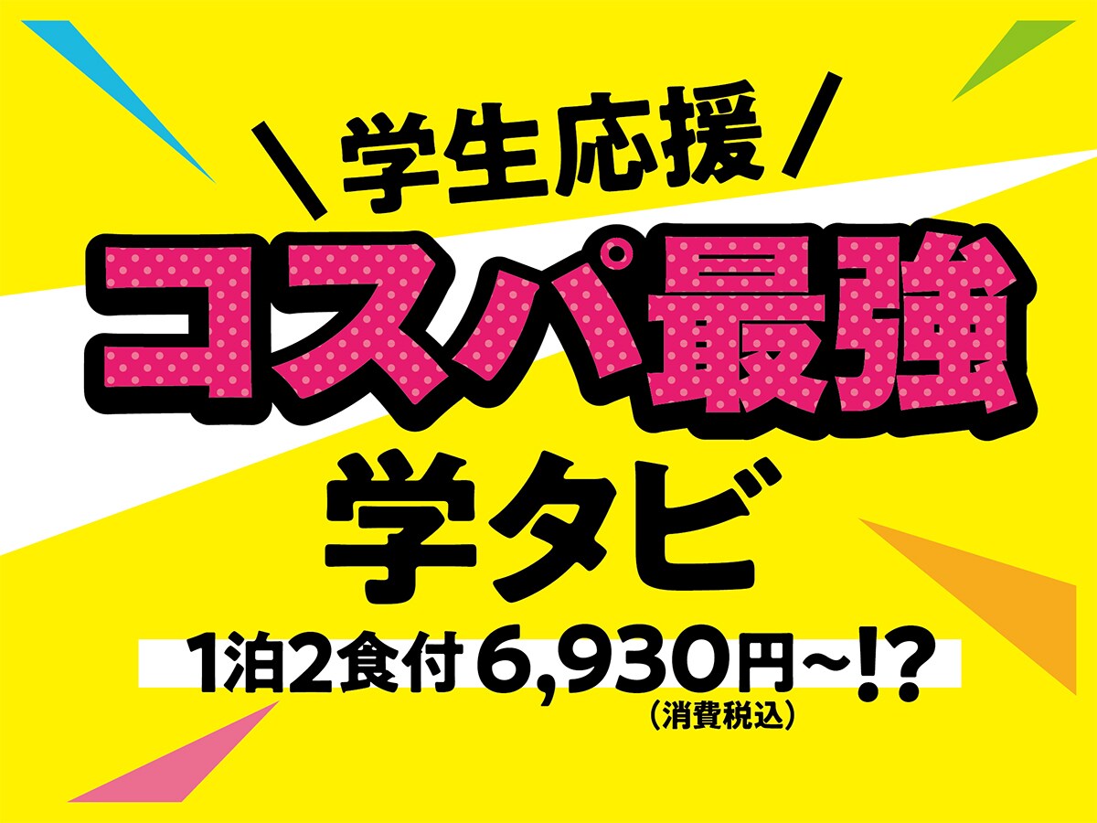 [Promotion/Graduation Trip] ทัศนศึกษา! หากคุณกำลังมองหาคุ้มค่าเงิน เลือก Itoen!