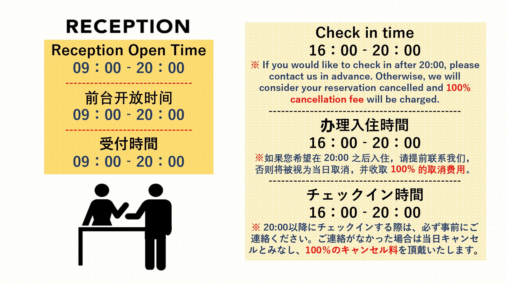 Check-in time notification
