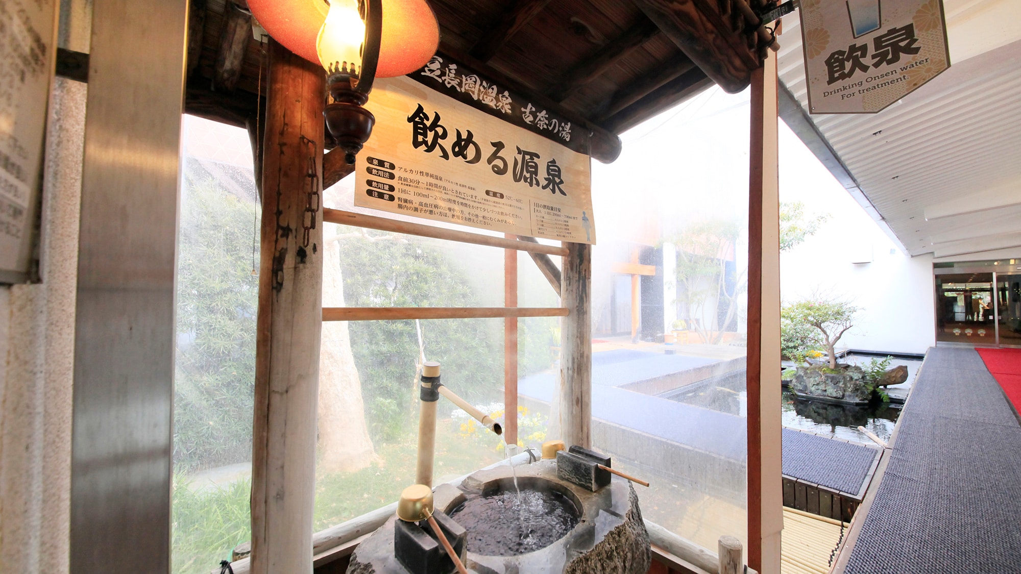 [Drinking hot springs] It is rare to find an inn that even has a drinking fountain in this area. Izunagaoka Onsen is said to be good for the stomach and intestines. Please try it♪