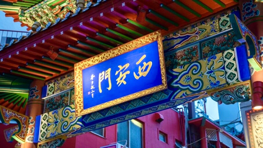 Kobe Nankinmachi