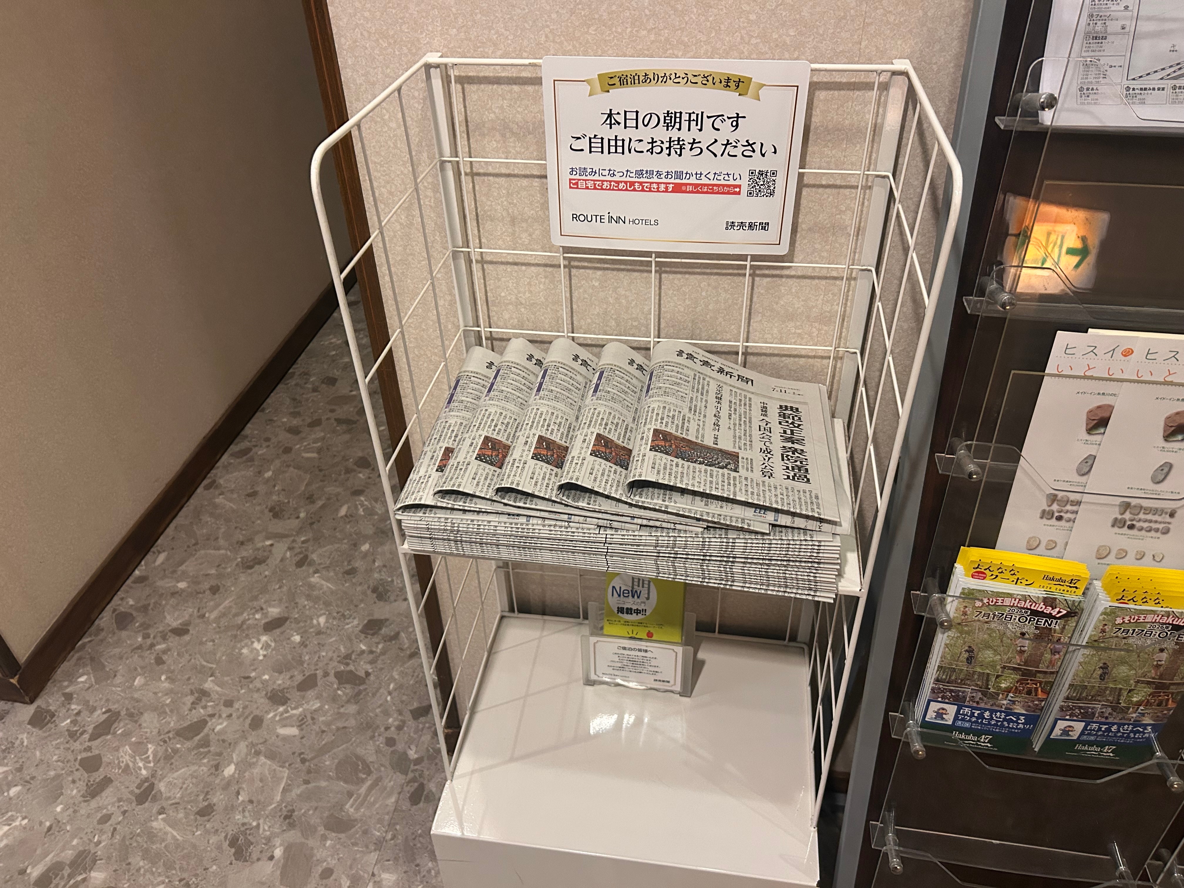 読売新聞