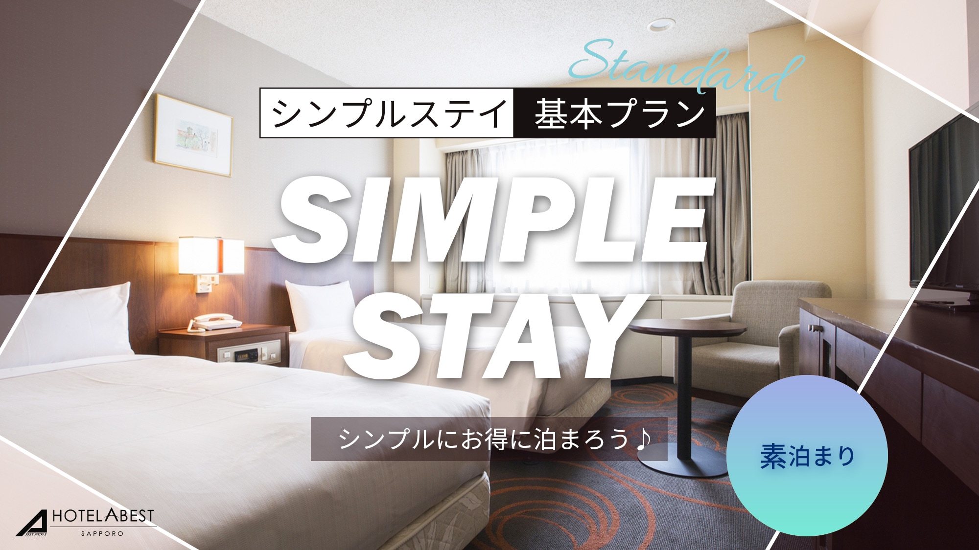 Simple stay without meals
