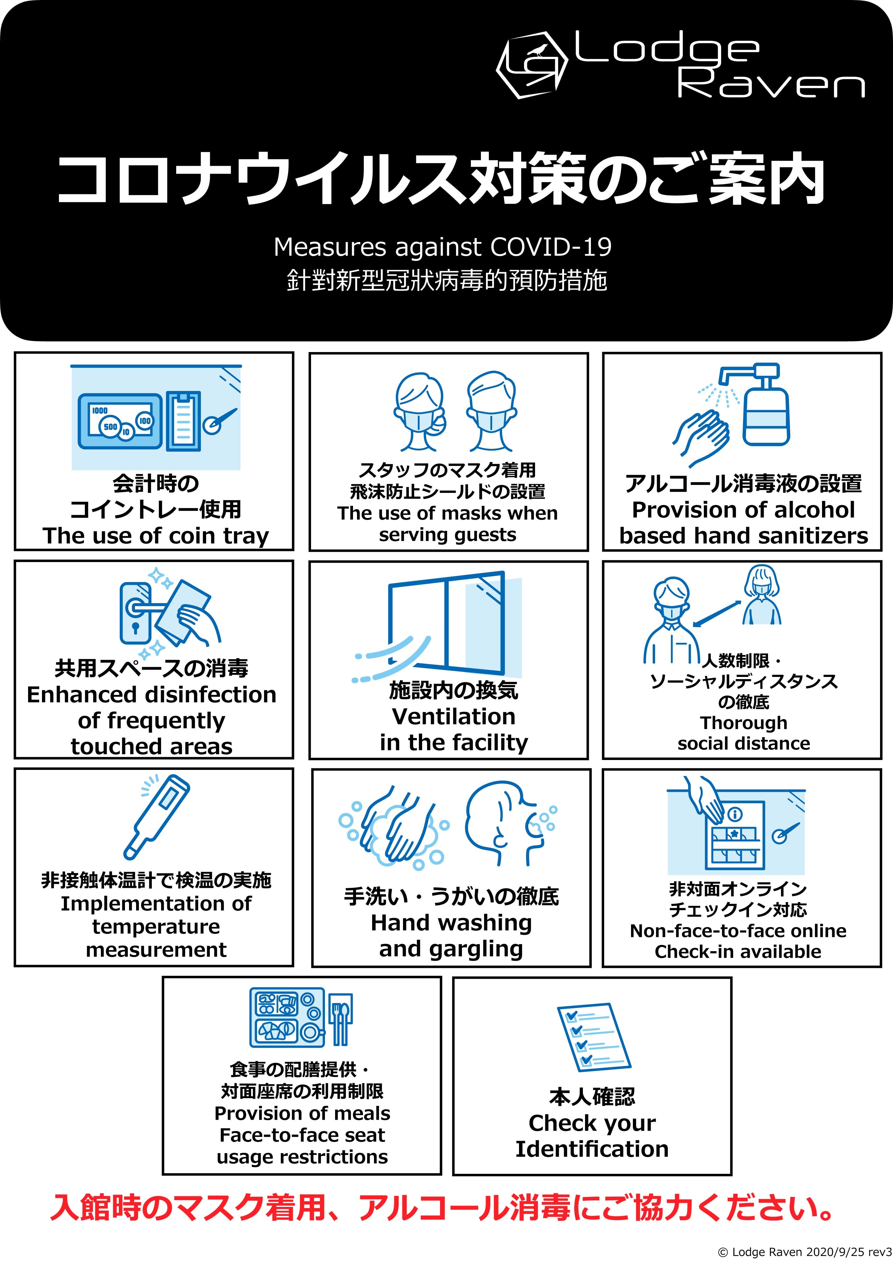 冠状病毒感染控制（9/25 更新）