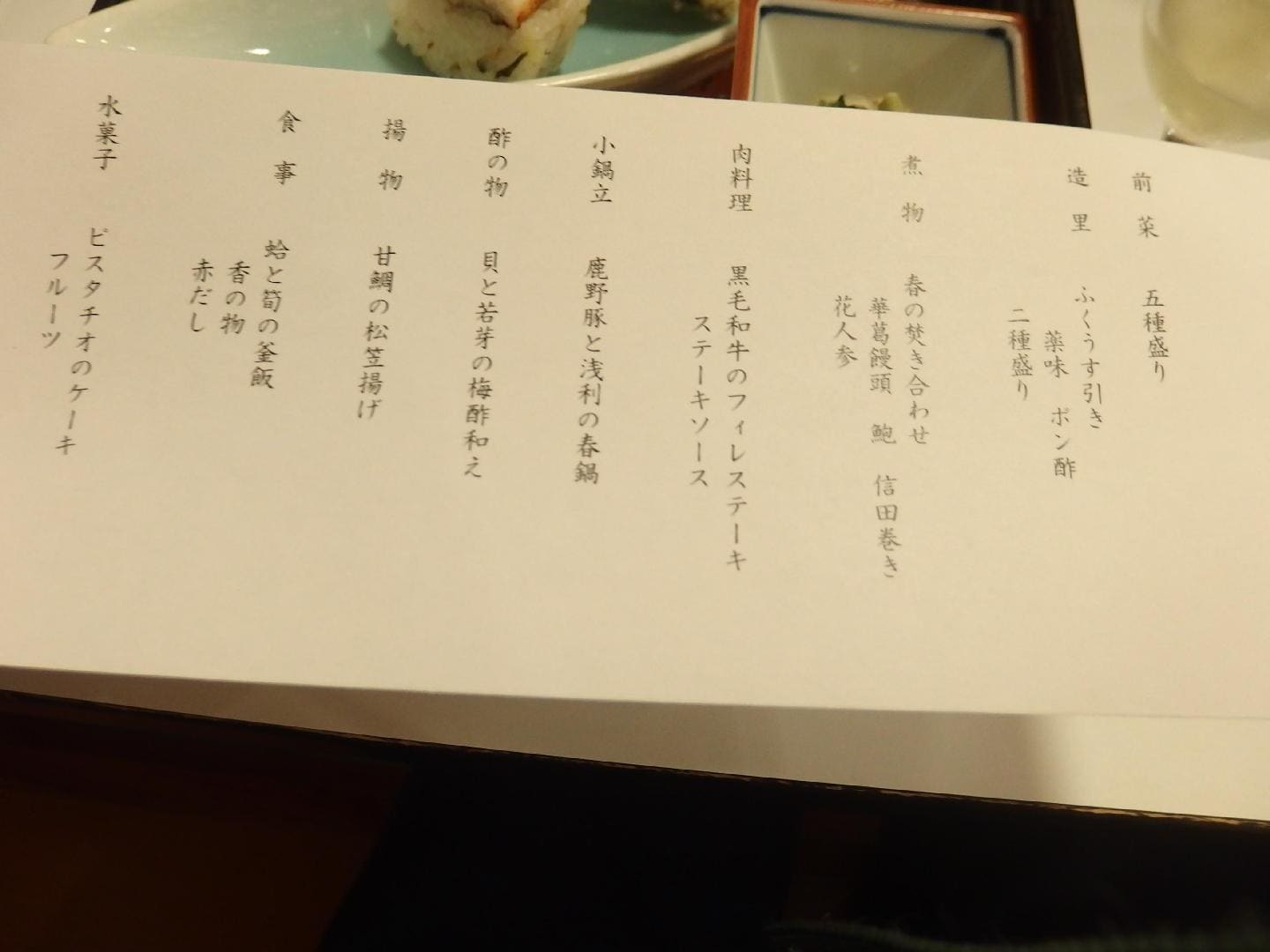 P4241848.JPG
