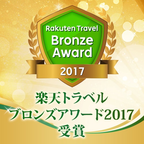 Rakuten Travel Bronze Award 2017 Winners