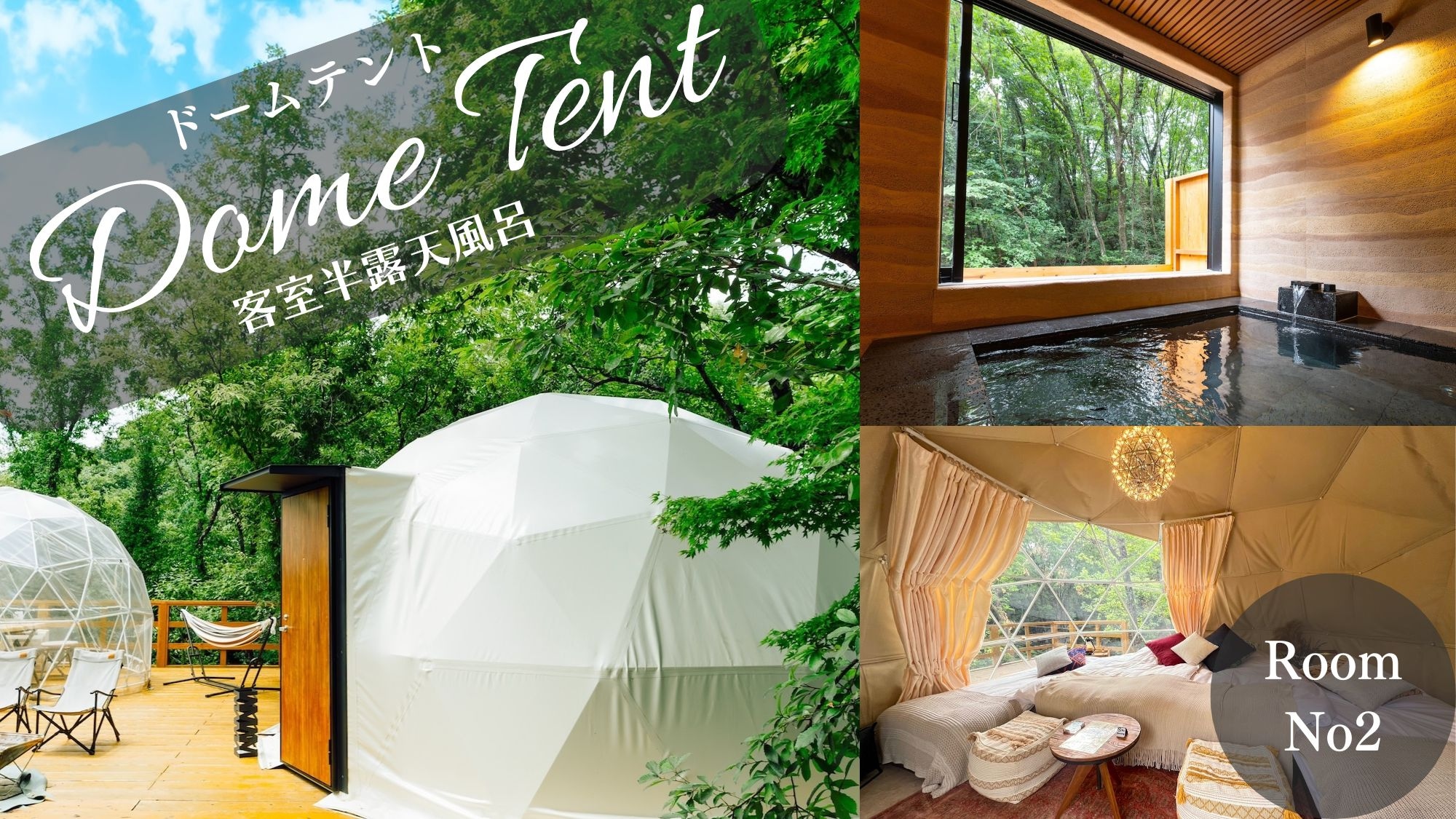 ②Room No.2 Dome tent room with semi-open-air bath, 4 single beds