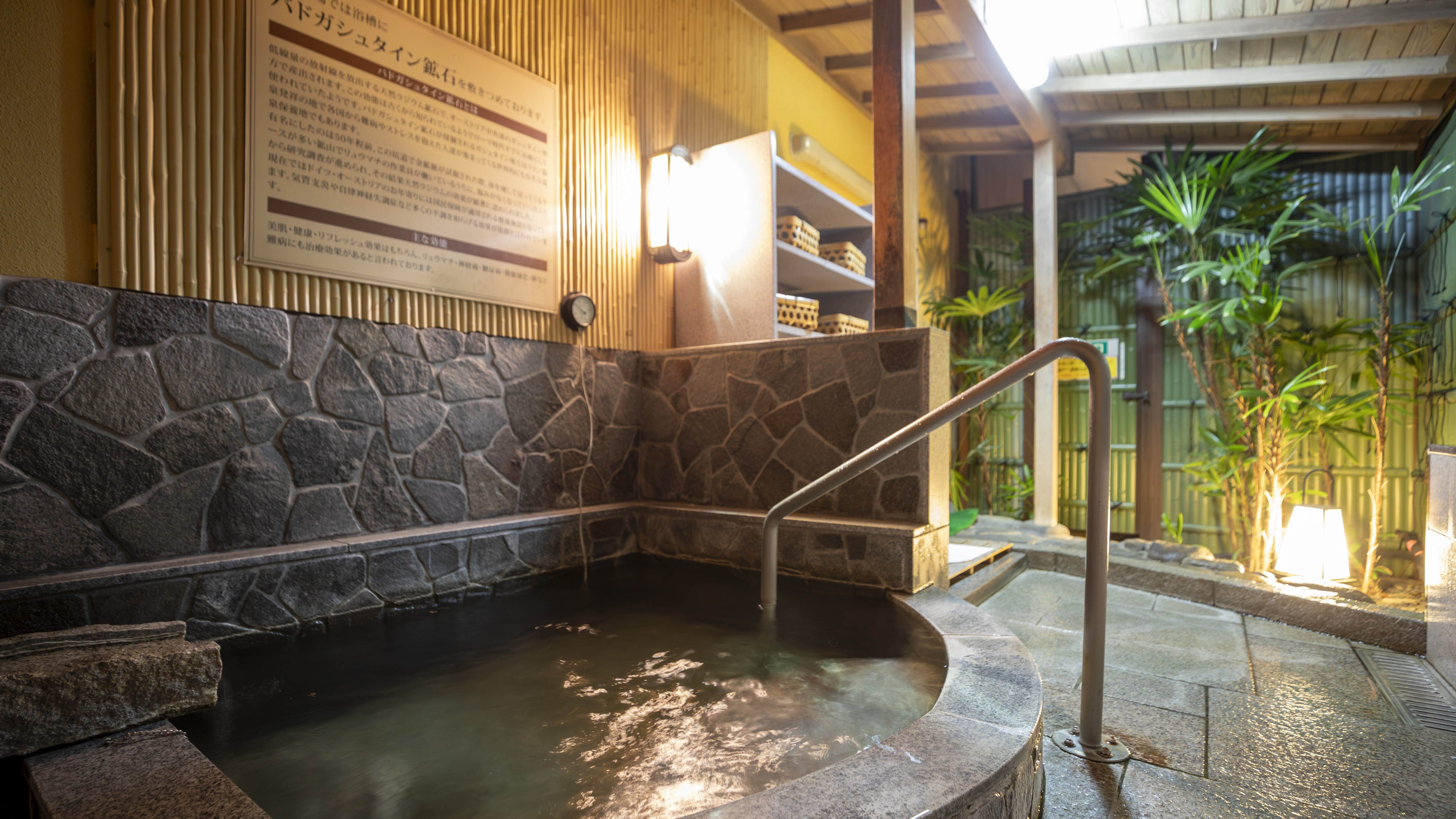 Private open-air bath