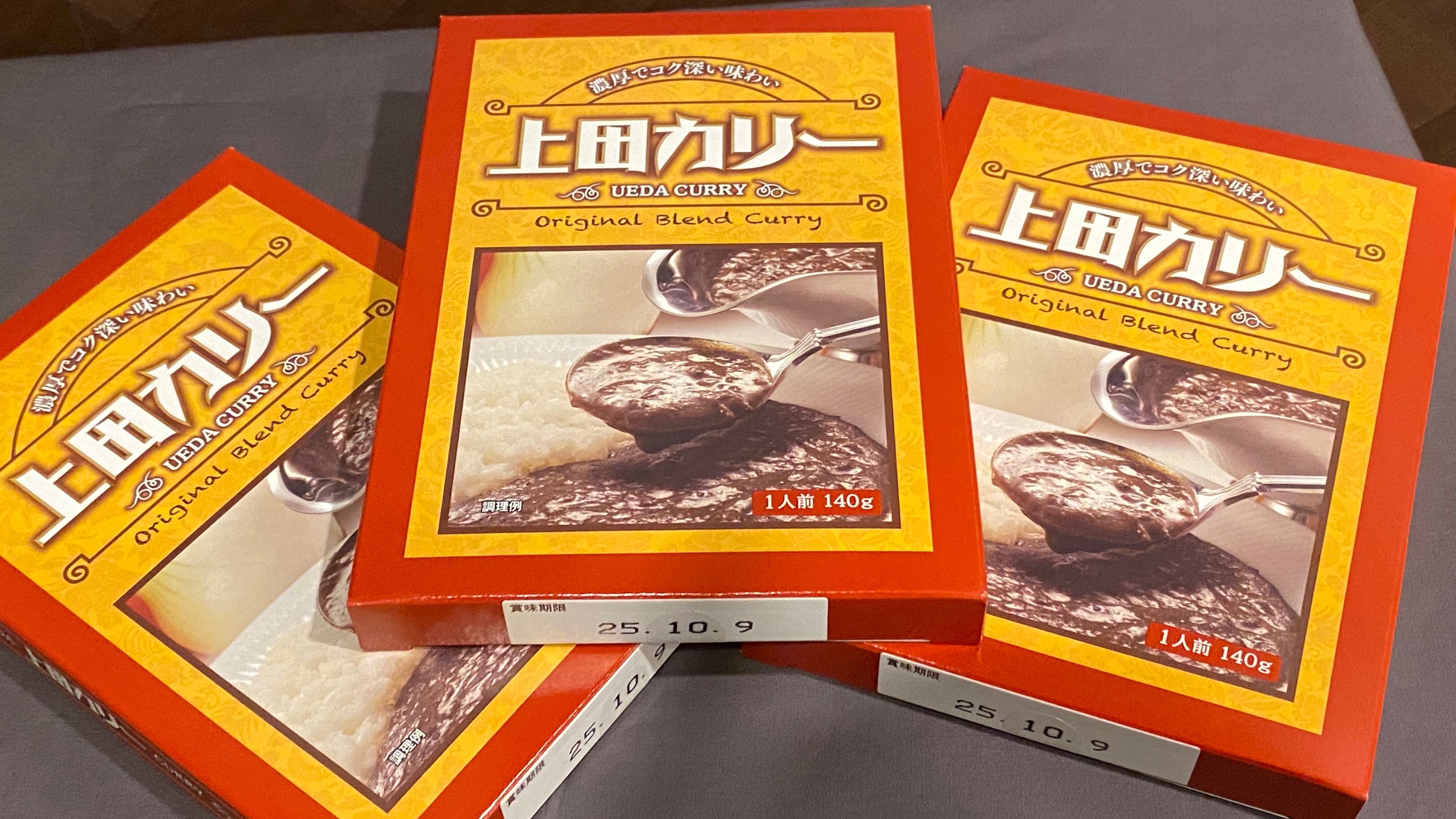 Ueda Curry Plan