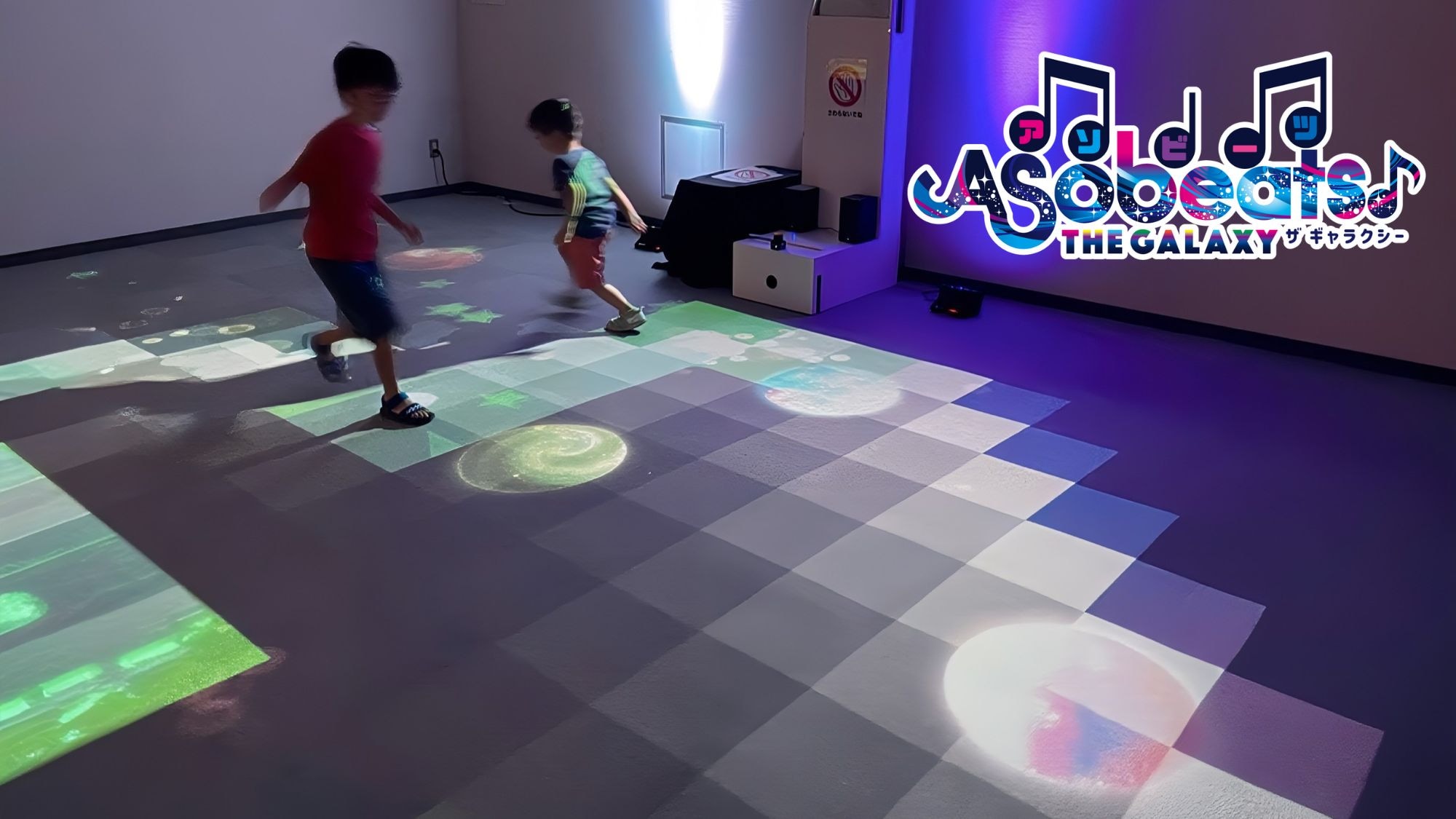 【アソビーツ／惑星おいかけっこ】逃げ回る惑星とおいかけっこ！