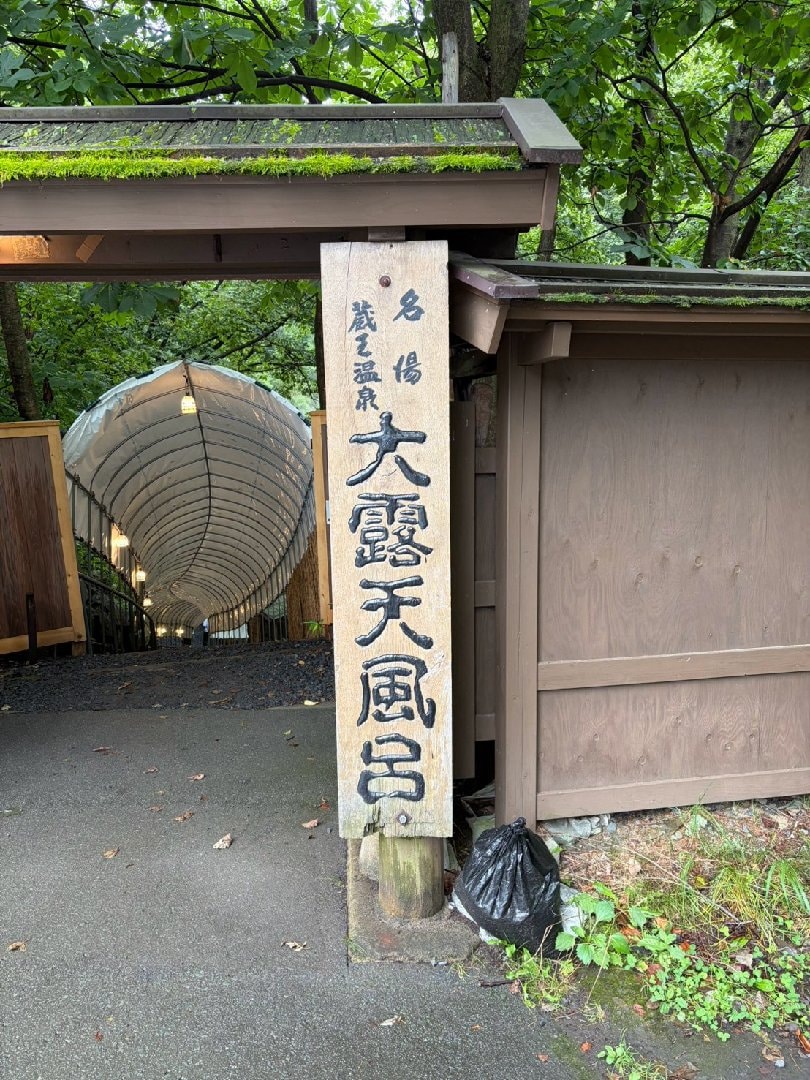 LINE_ALBUM_磐梯熱海と蔵王_260829_10.jpg