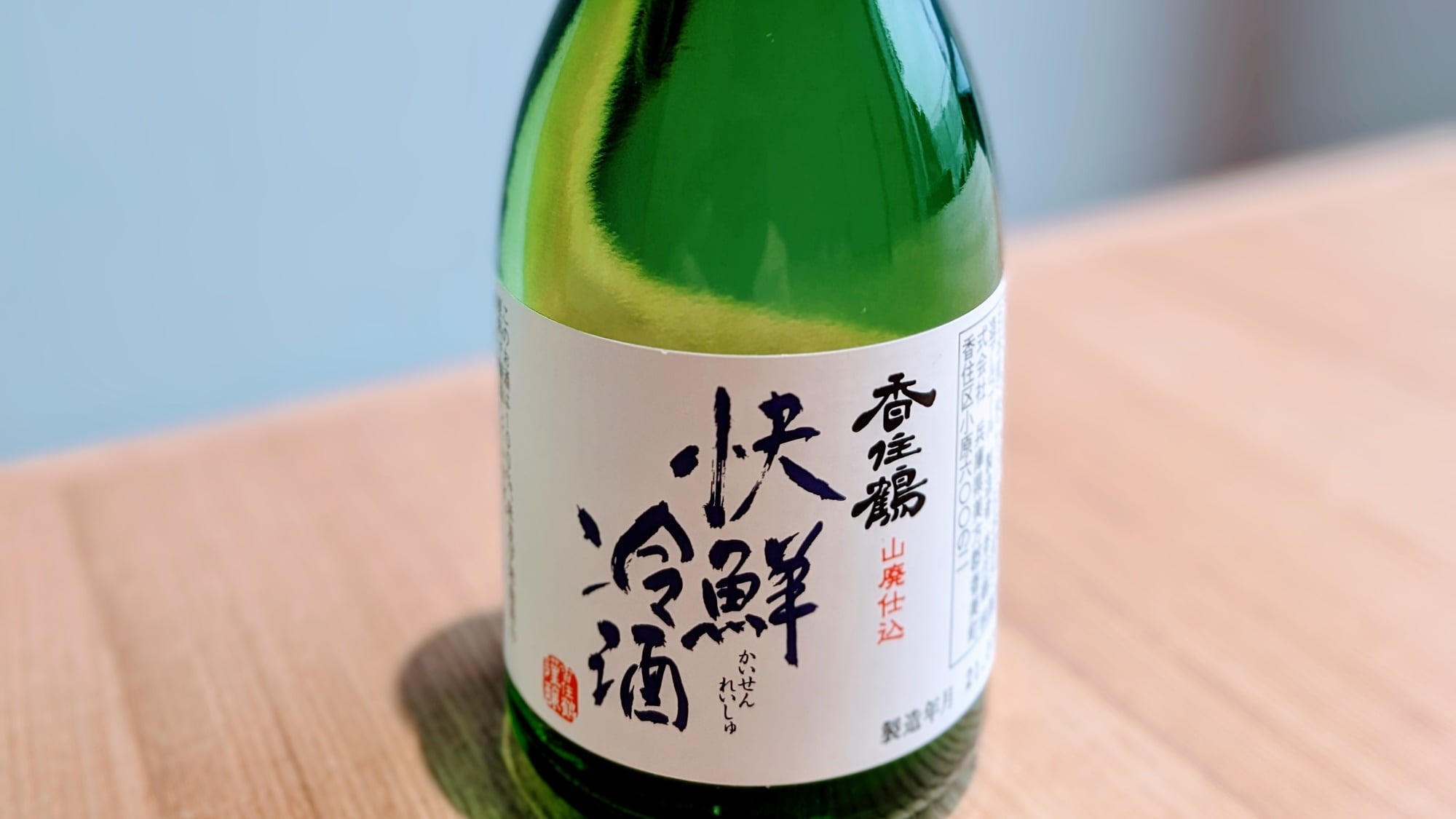 Local sake Kasumitsuru