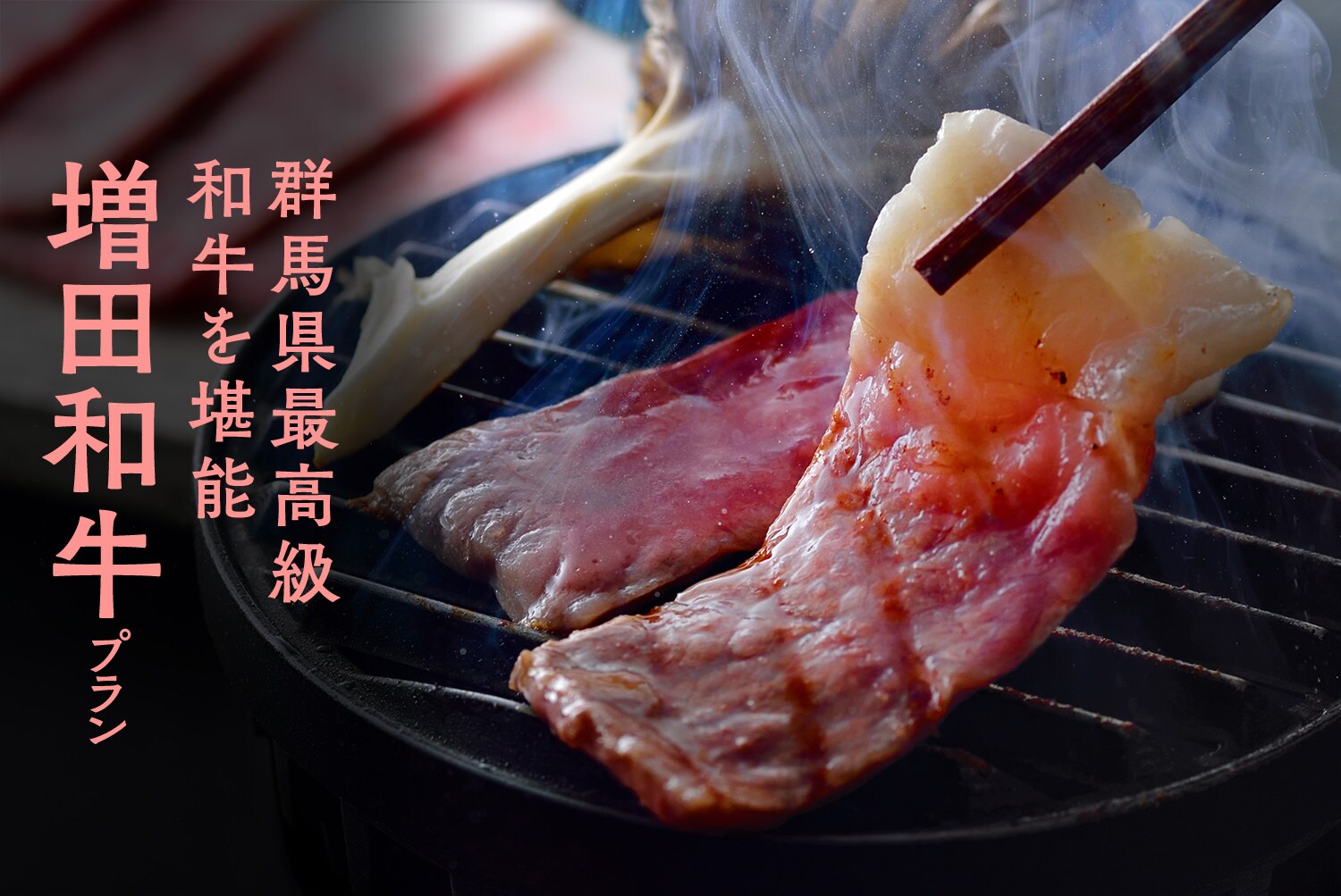 增田和牛