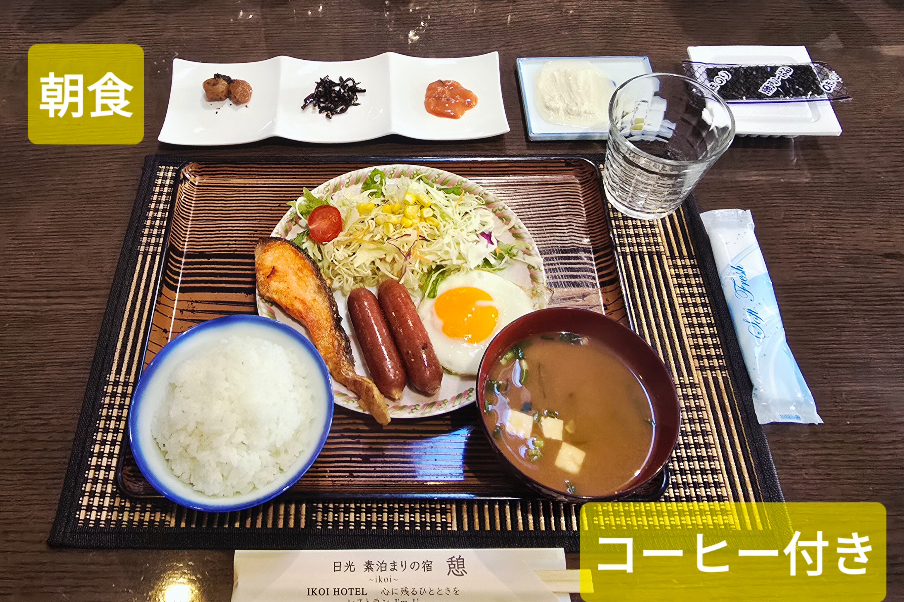 조식