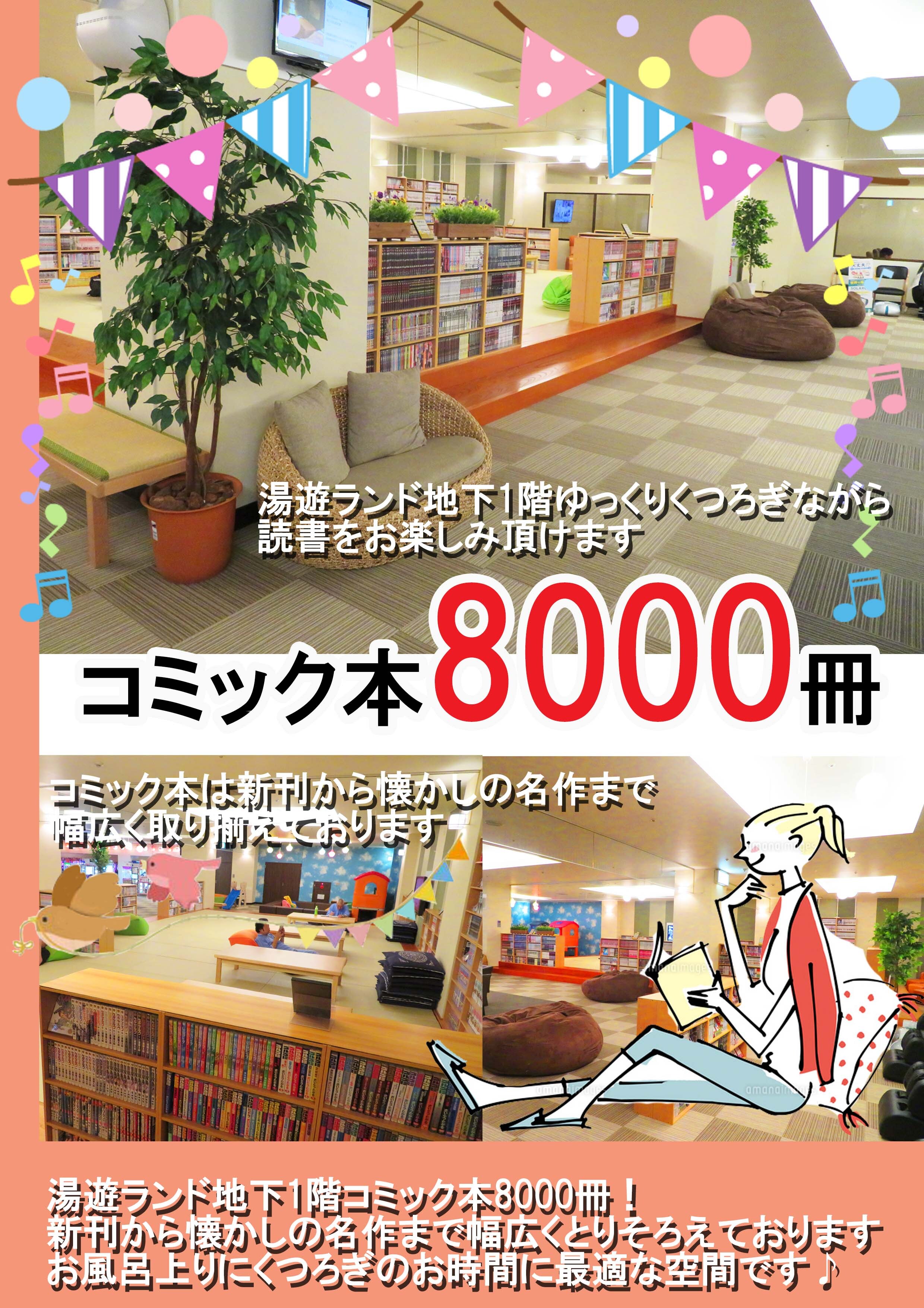 B1F 8,000 manga books
