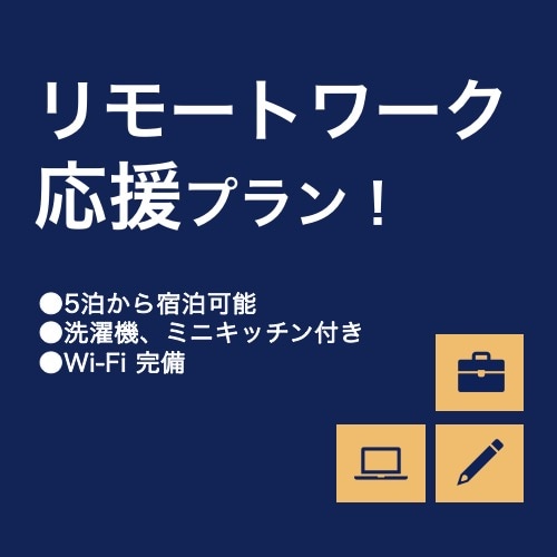 Remote_Rakuten (5 คืน)