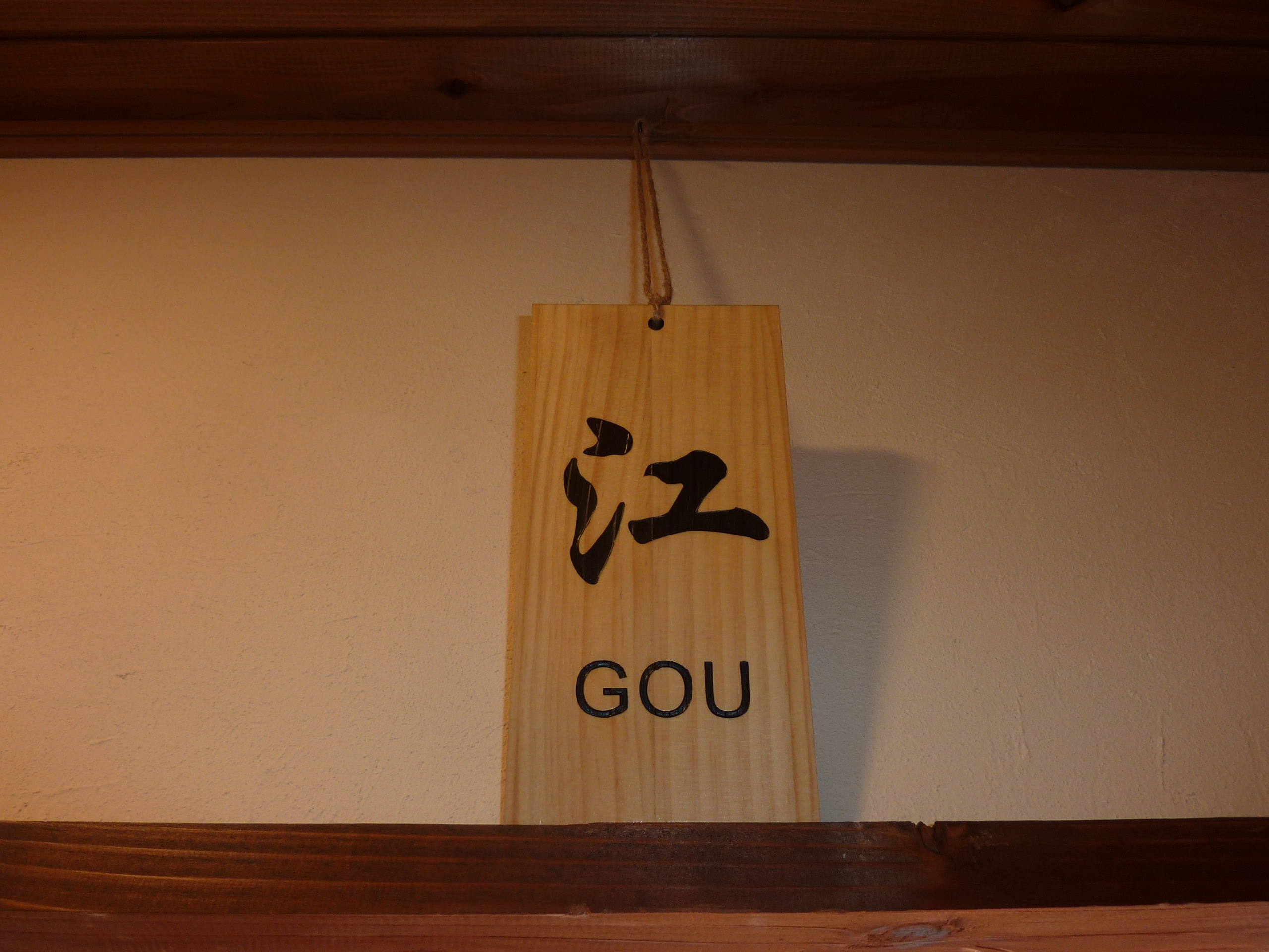 2nd floor Western-style room: E