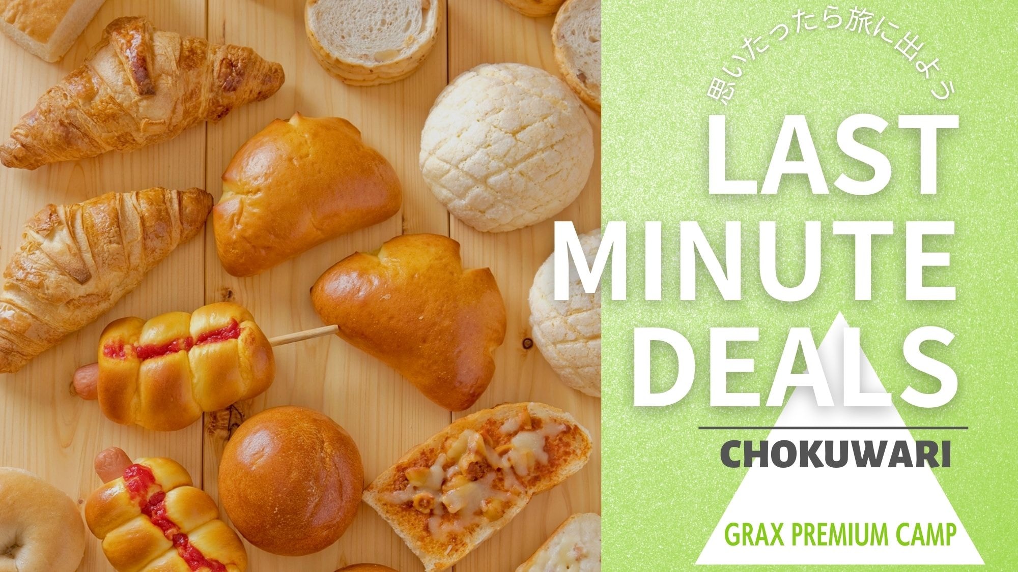  Ini adalah tawaran hebat karena ini terjadi pada menit terakhir. Jika Anda menemukannya, Anda beruntung! Siapa cepat dia dapat [Rencana diskon menit terakhir]