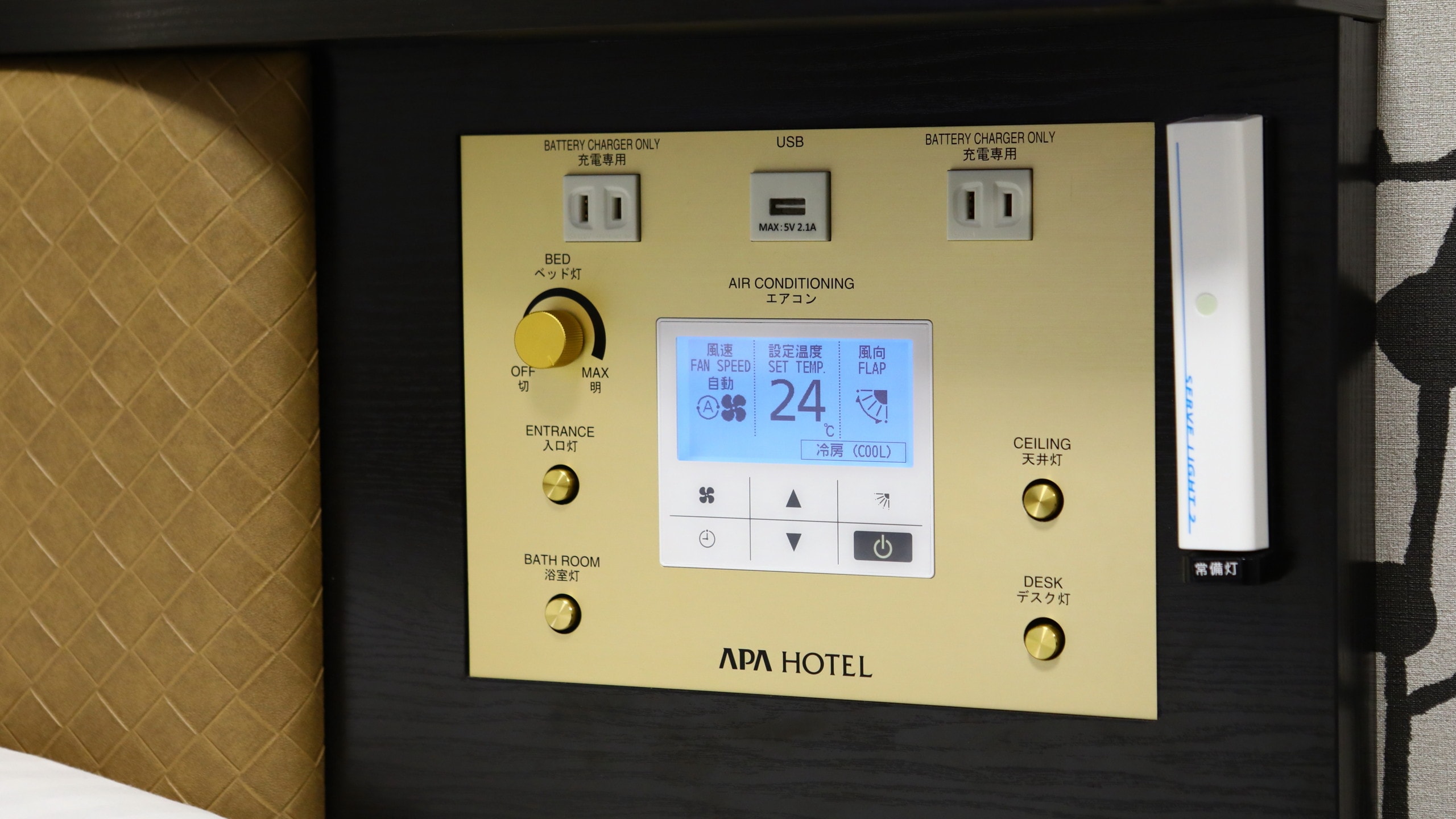 Pengontrol pusat samping tempat tidur