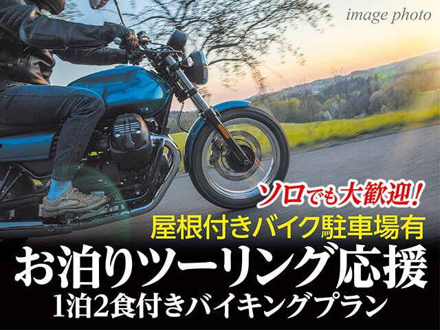 Support motorcycle trips!
