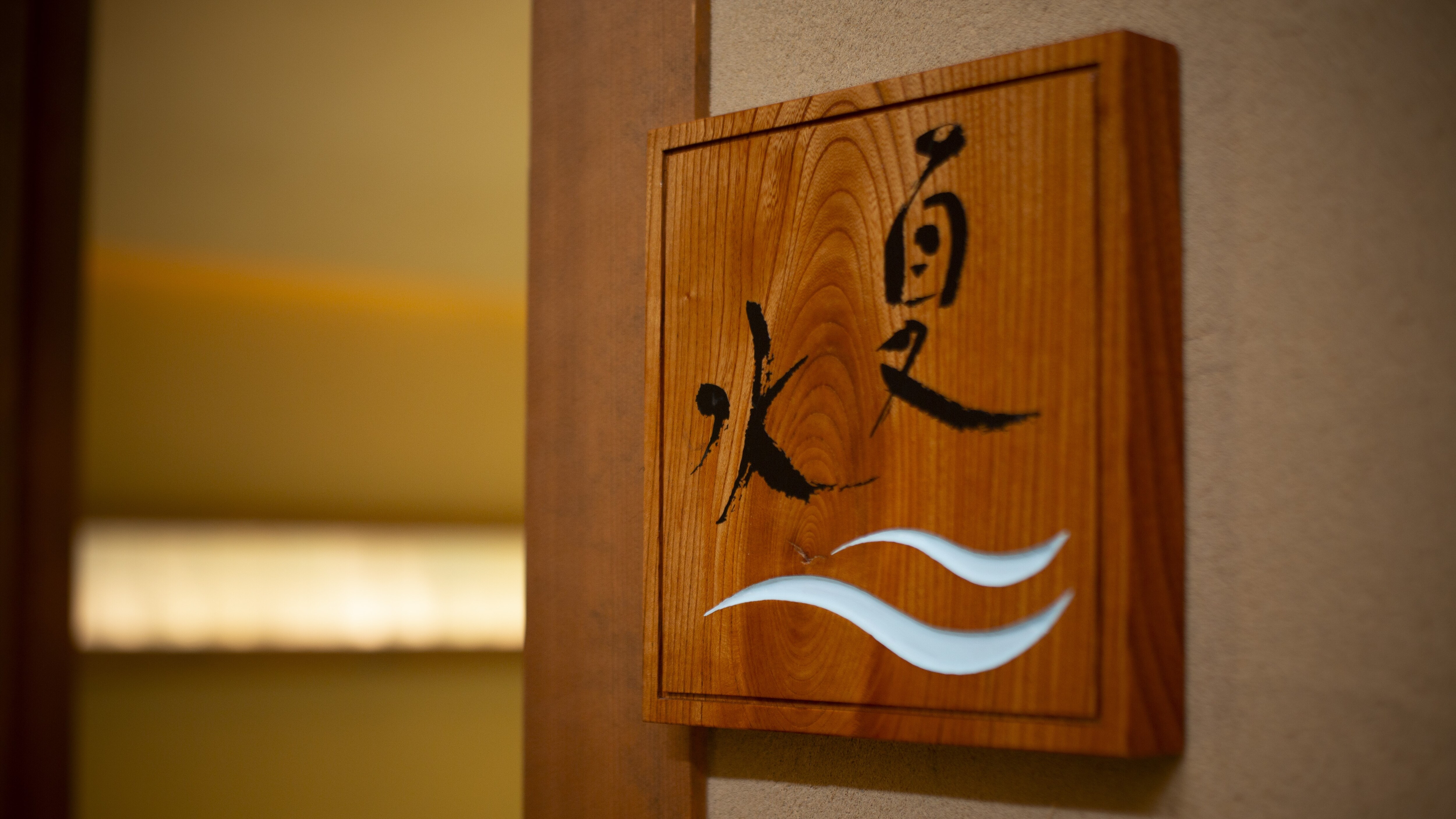 [New Wing/Natsumi] The stained glass designed to resemble waves is impressive, and natural light pours in through the large, open windows.
