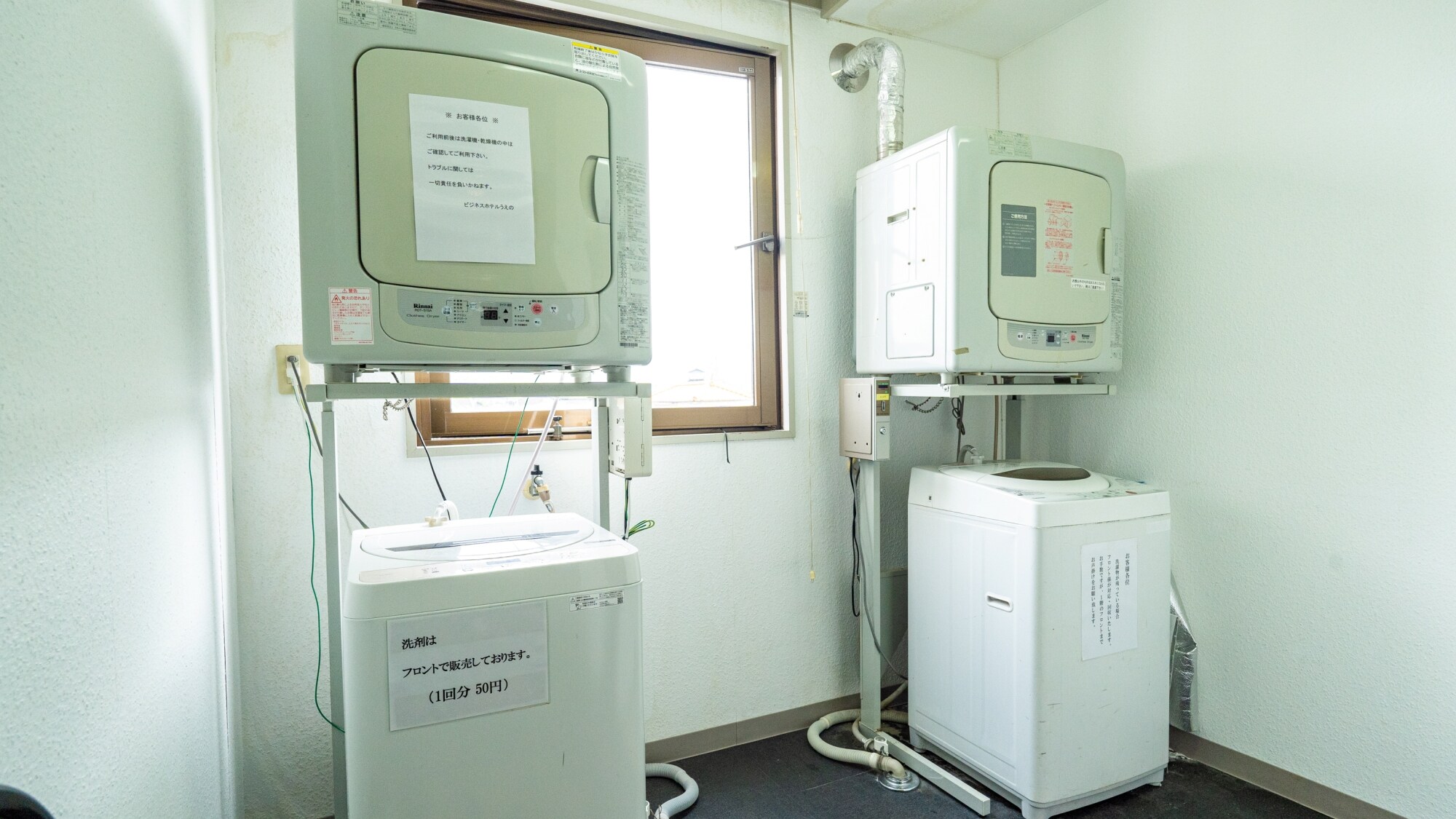 [Giặt ủi] Máy sấy quần áo chạy bằng gas mạnh mẽ giúp bạn thoải mái ngay cả khi lưu trú dài ngày.