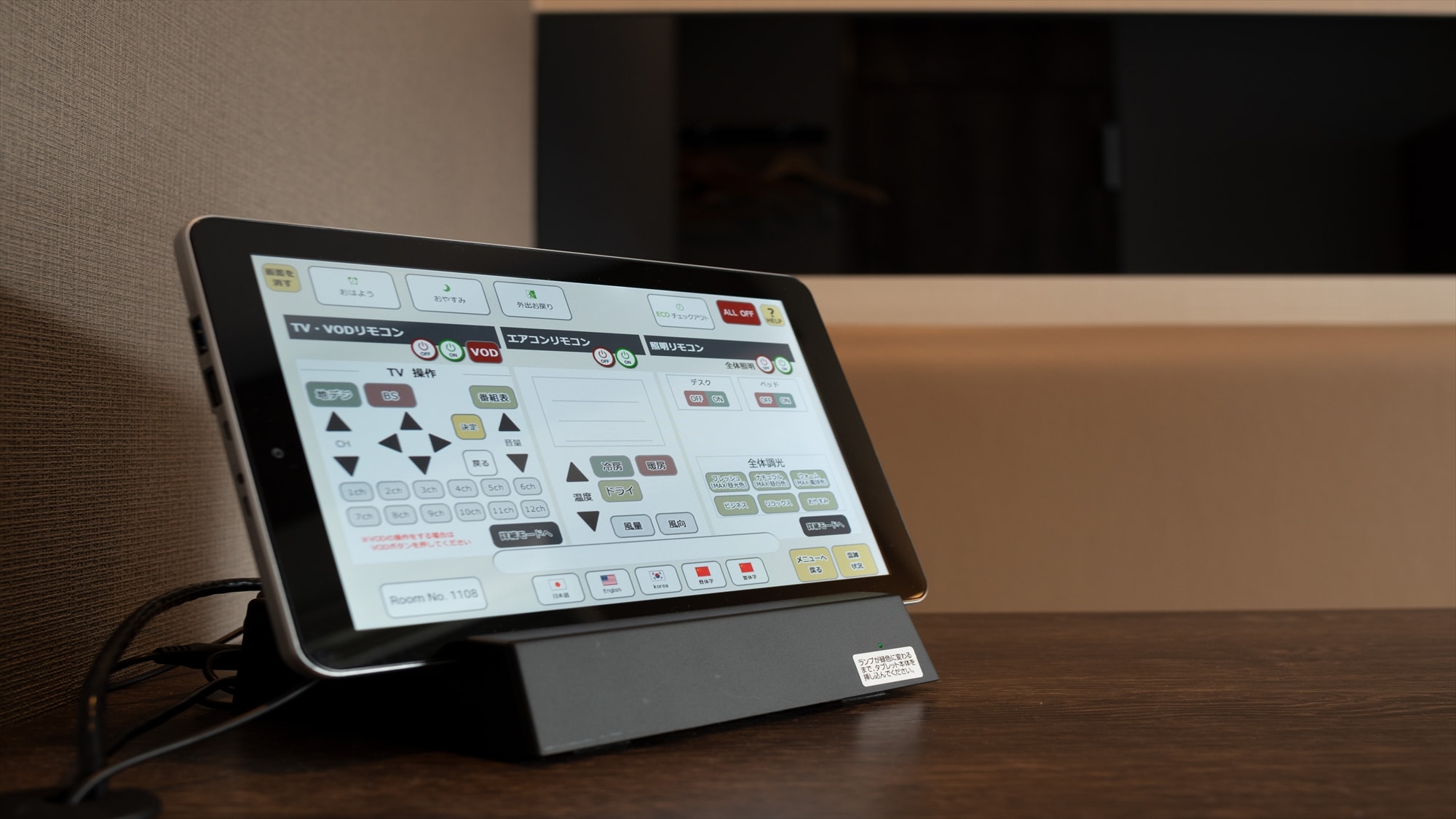 Guest room electrical appliances can be controlled using an IoT tablet