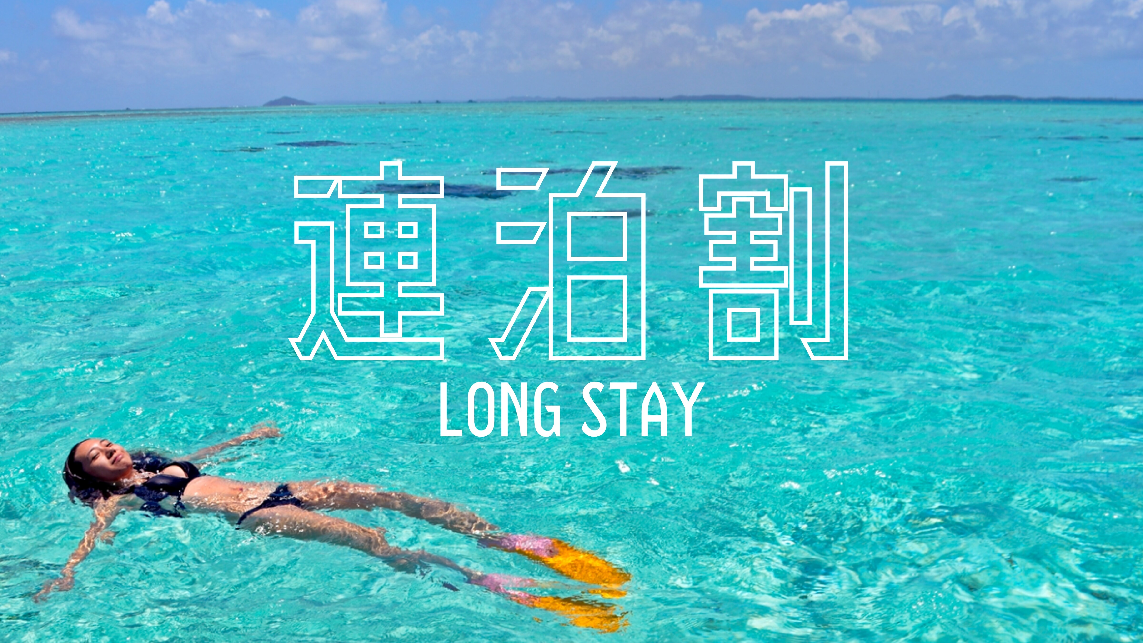 Enjoy a long, relaxing stay with a discount for consecutive nights.