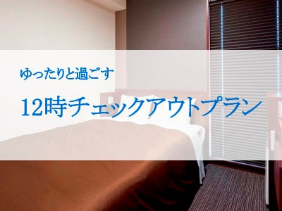 12 o'clock out banner