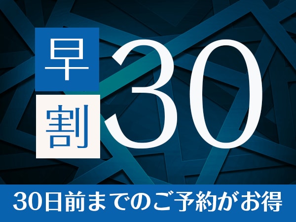 Early bird 30