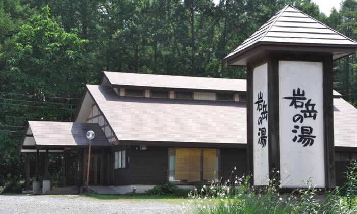 岩岳之汤绿色季节
