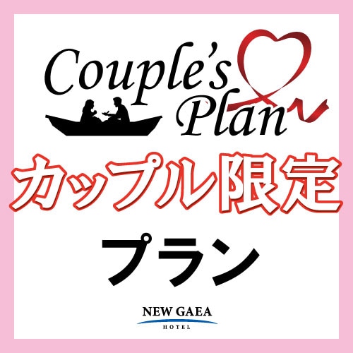 Couple's plan