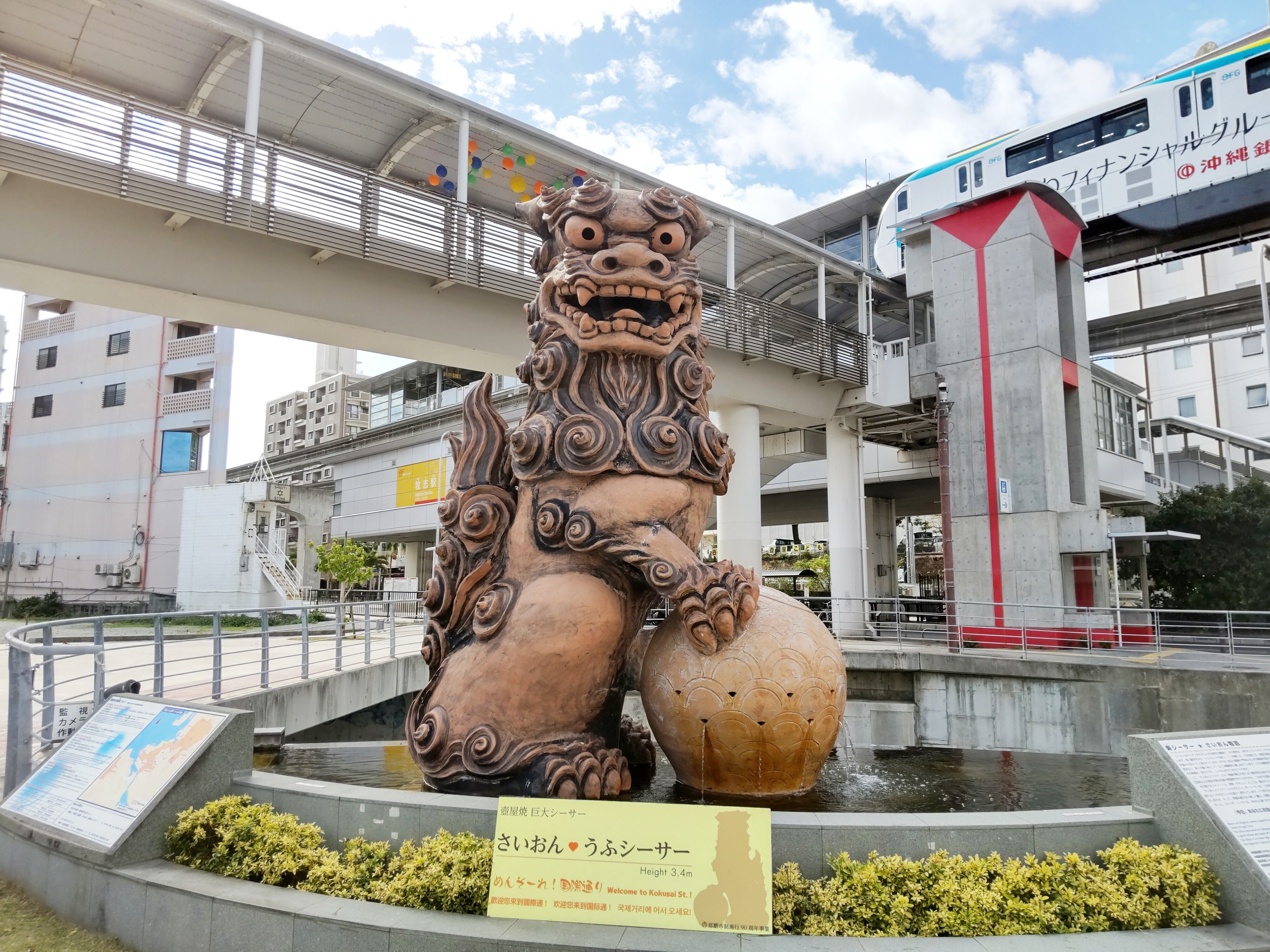 마키시 에키마에 시서