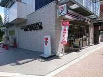 当館1階併設のセブンイレブン。24時間営業で大変便利！