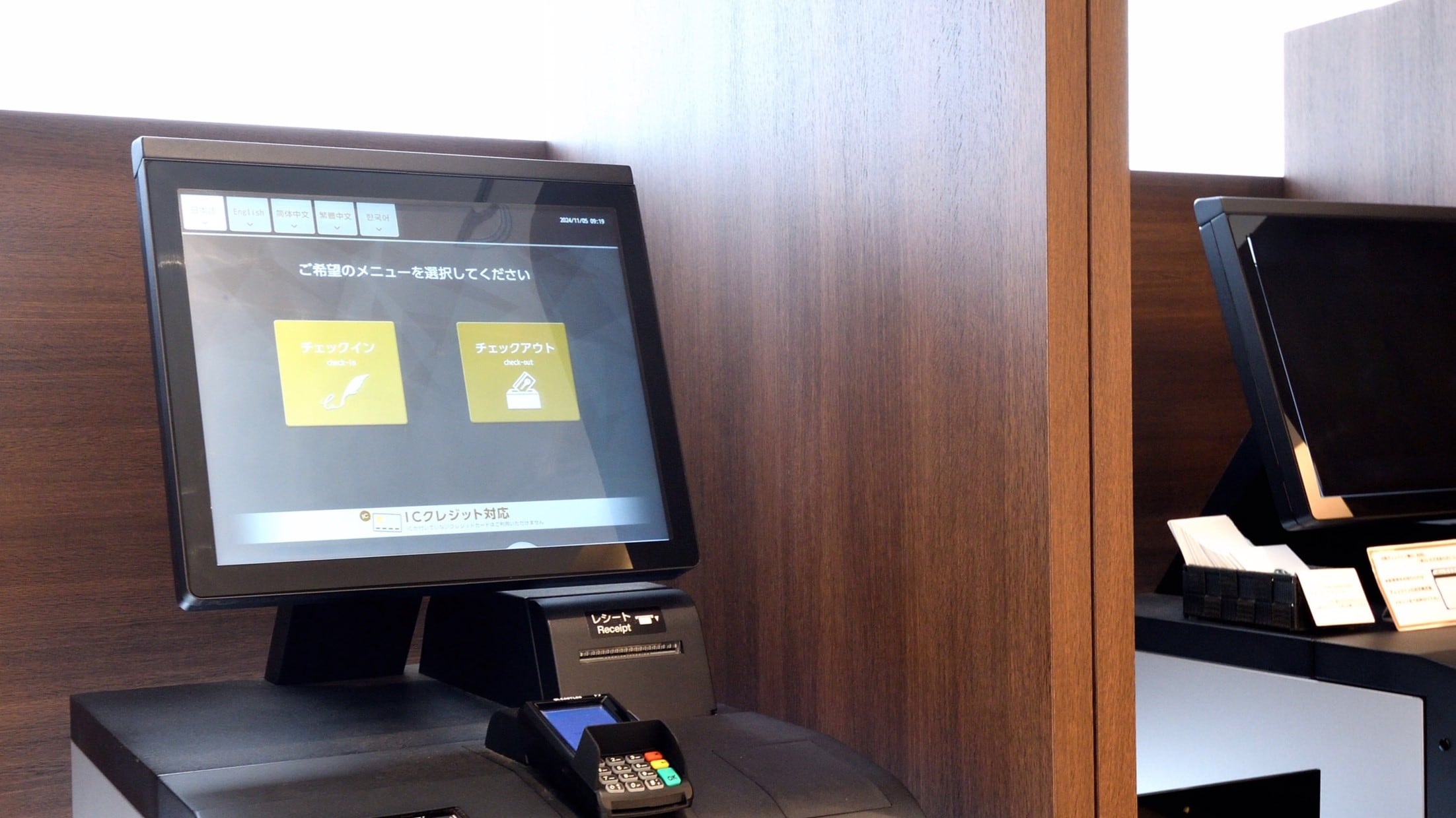 Self-service check-in machines (2 units)