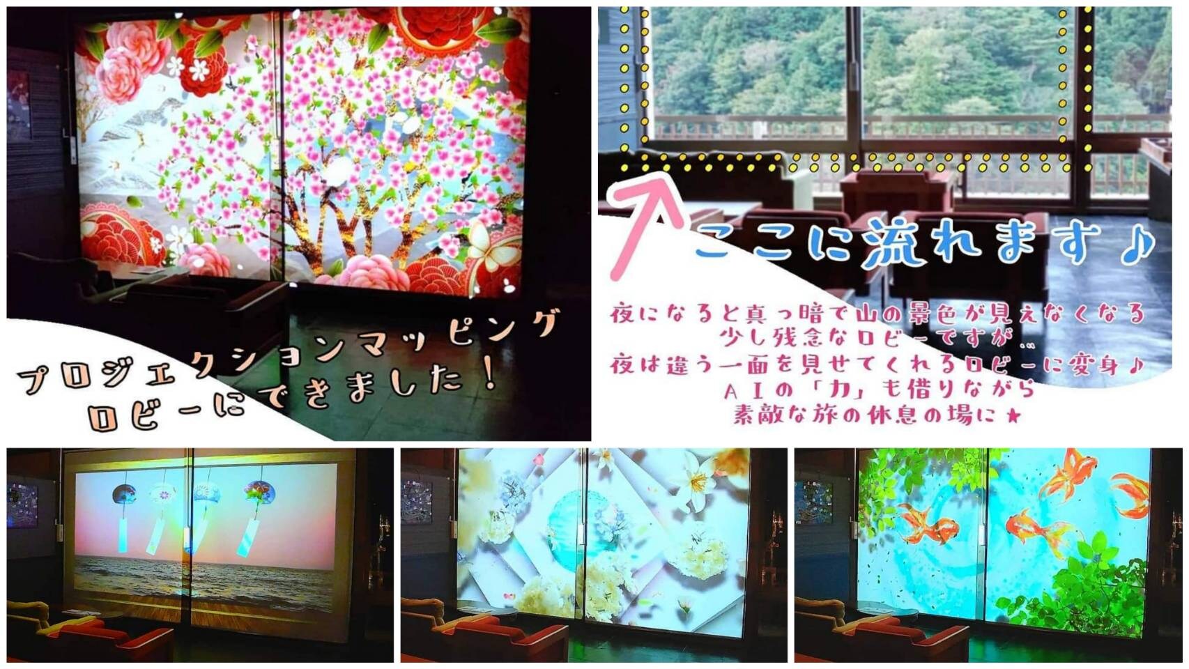 [สีในล็อบบี้] การทำแผนที่การฉาย ♪