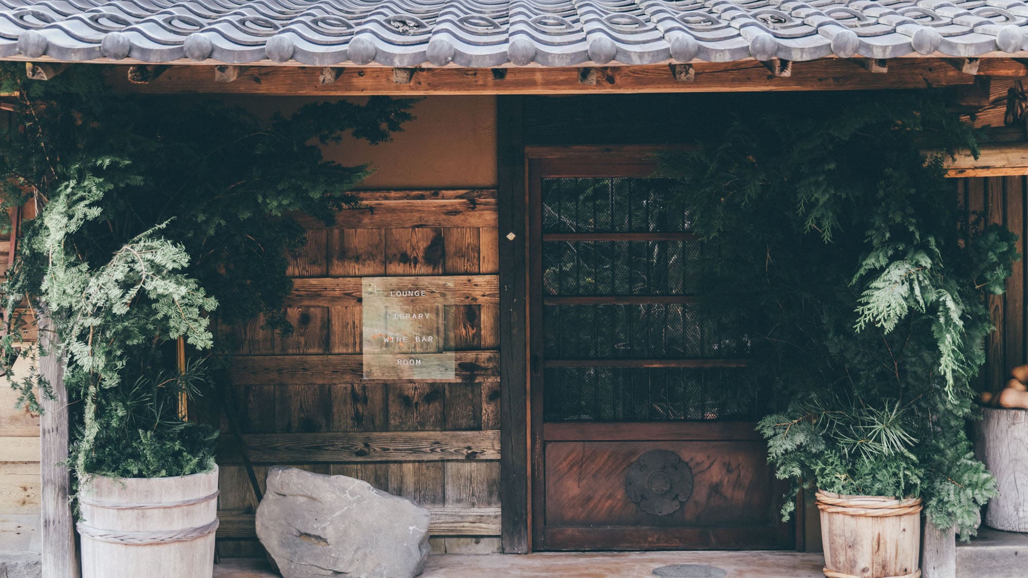 ・【외관】건축 300년의 문화재라고도 불리는 고민가를 리노베이션