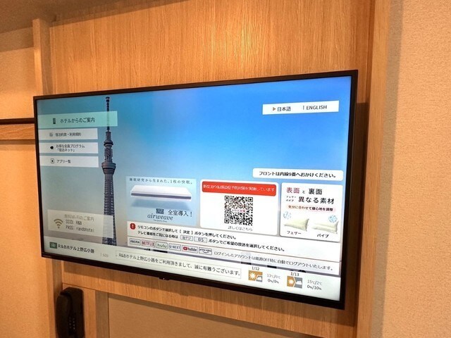 Smart TV