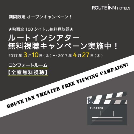  ★ Open campaign ★ All 100 movies can be watched for free!
