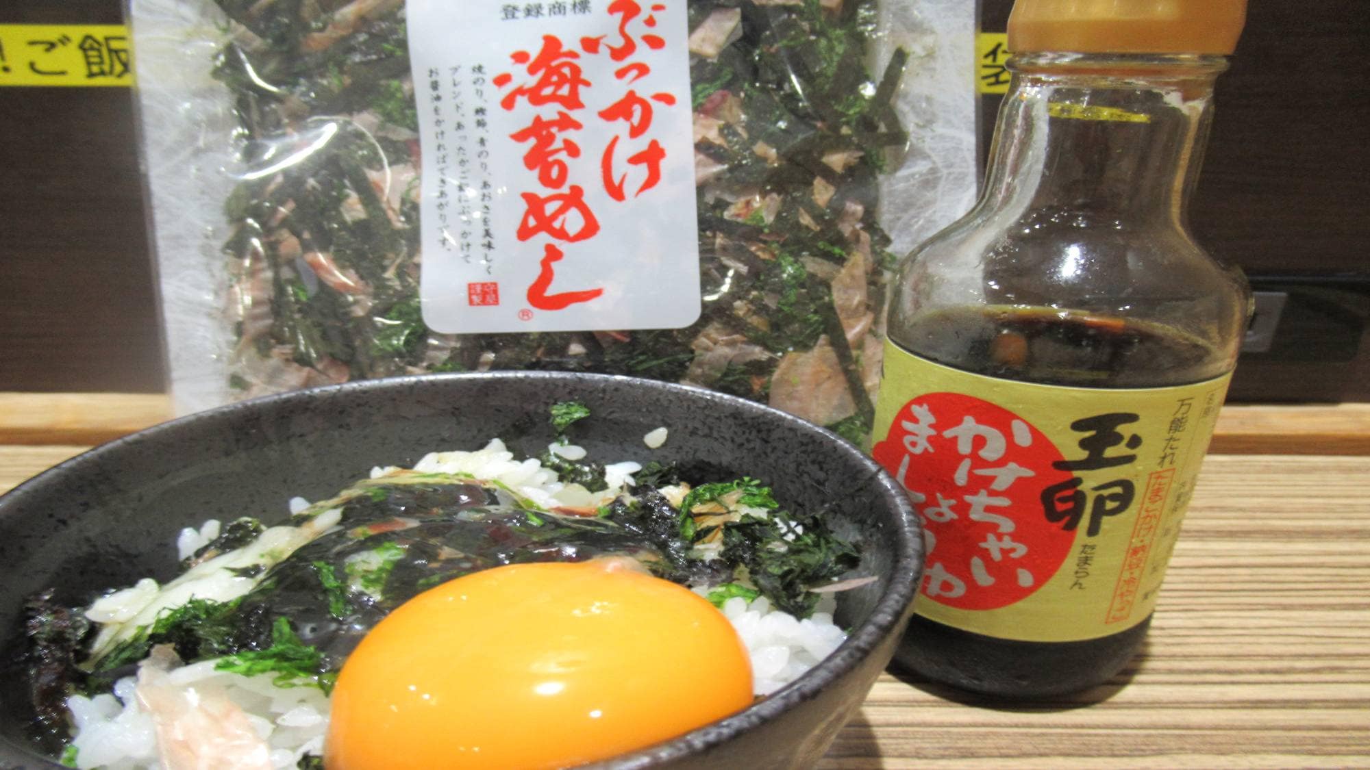 ・Rice with raw egg