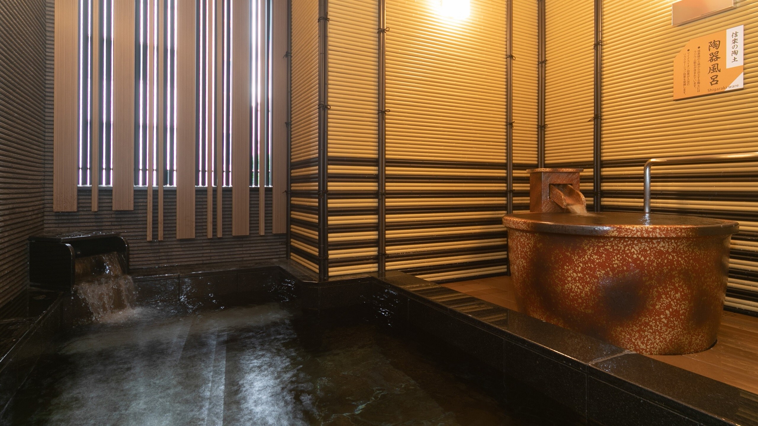 ห้องอาบน้ำขนาดใหญ่ "เก็นโยะโนะยุ"