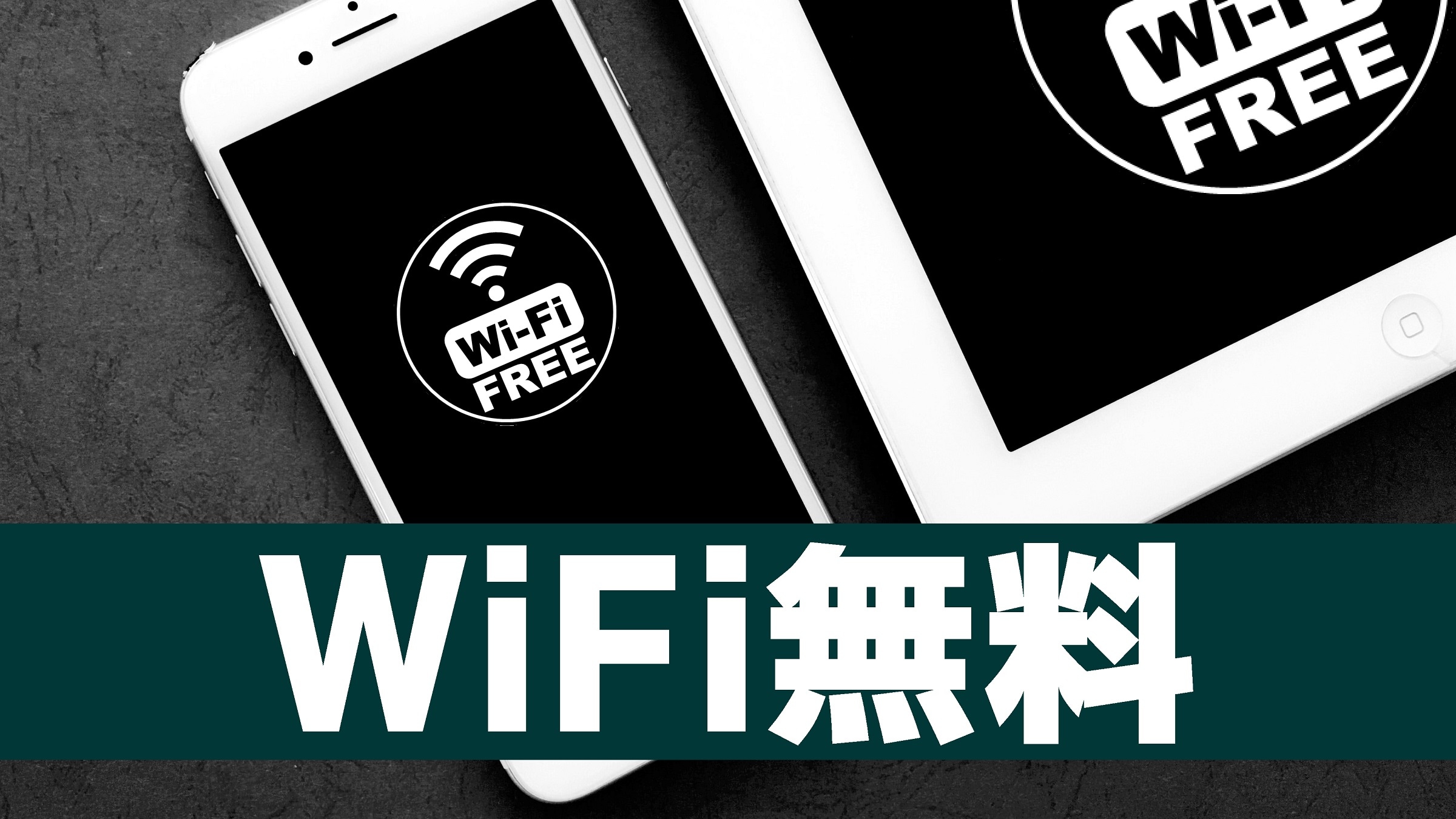 Free WIFI in the entire building