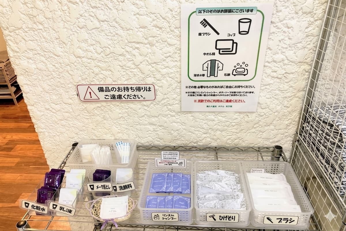 【便利设施吧】位于一楼接待台前。请随  意取用所需物品，不限数量。