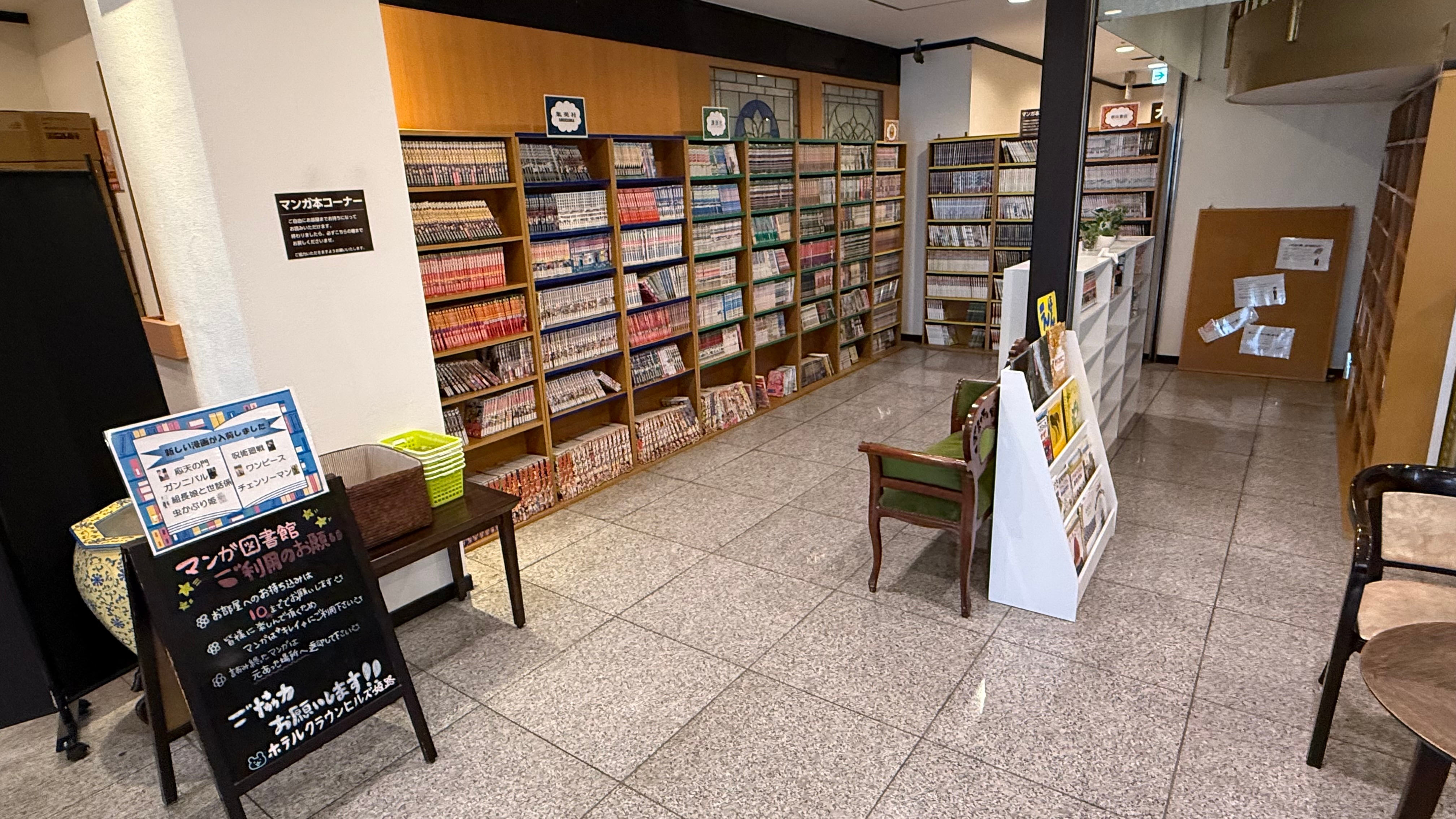 Manga Corner