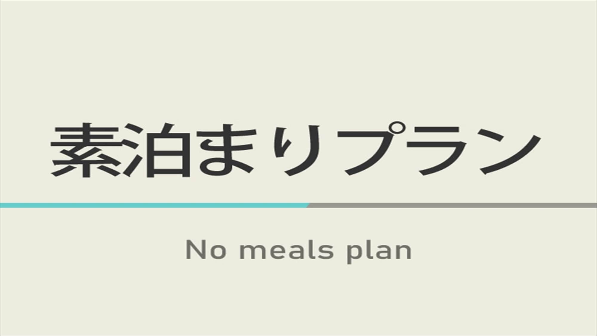 Accommodation only plan